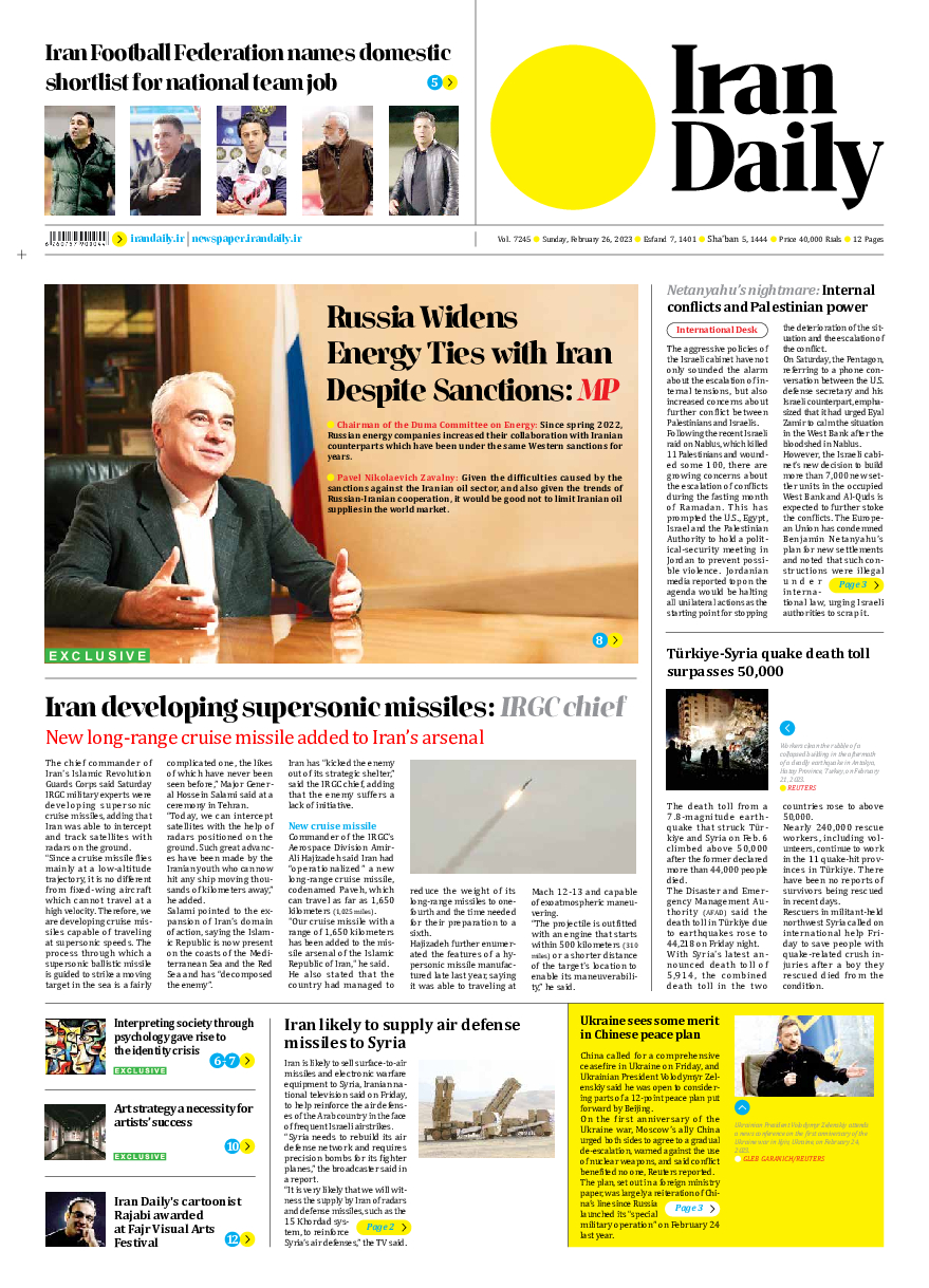 Iran Daily - Number Seven Thousand Two Hundred and Forty Five - 26 February 2023 - Page 1