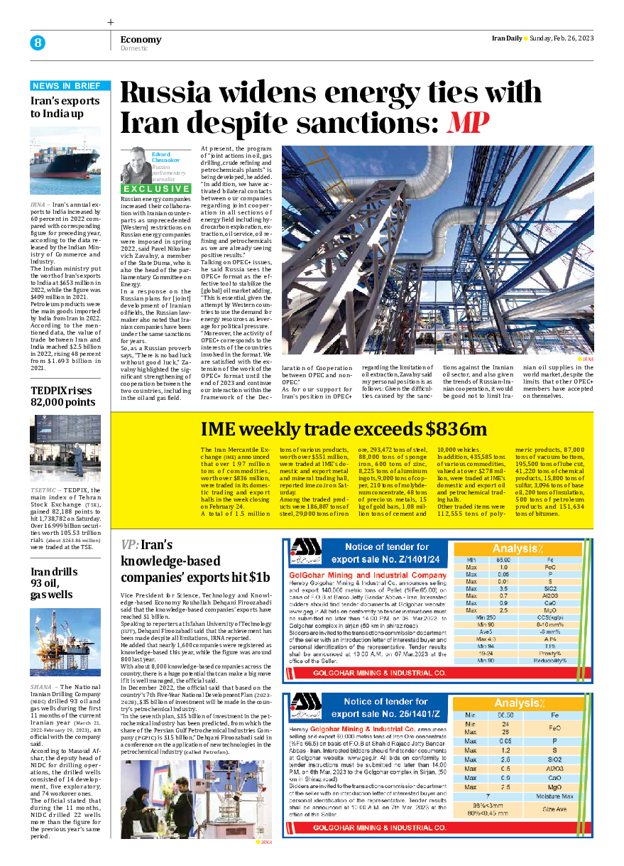Iran Daily - Number Seven Thousand Two Hundred and Forty Five - 26 February 2023 - Page 8