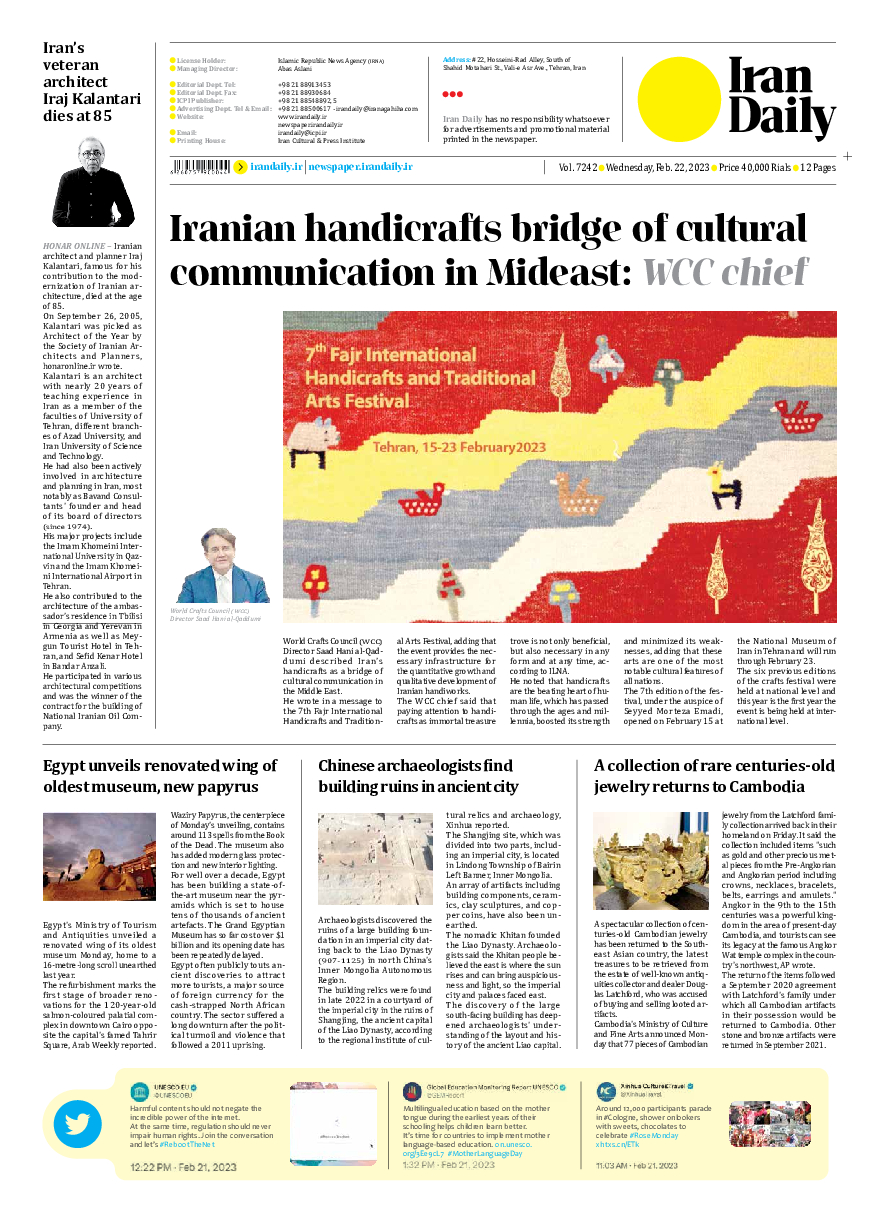 Iran Daily - Number Seven Thousand Two Hundred and Forty Two - 21 February 2023 - Page 12