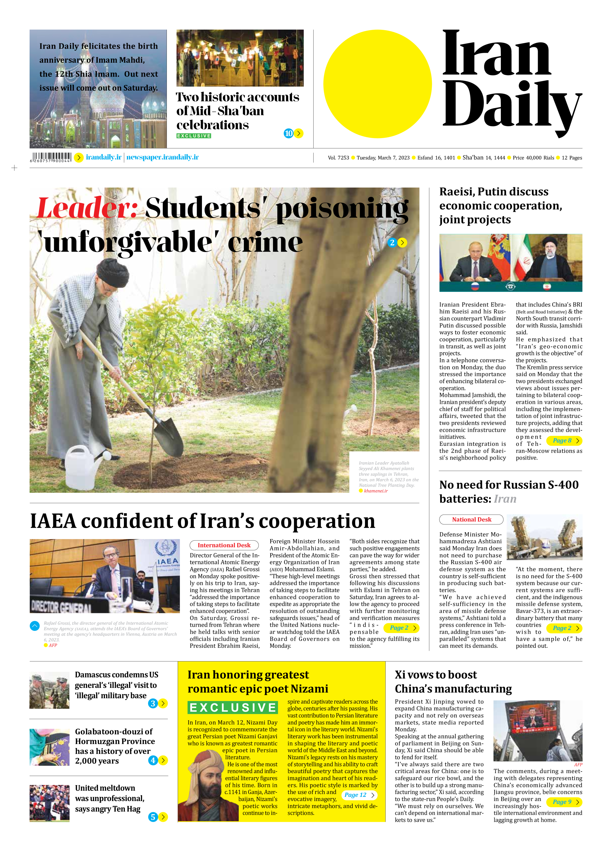 Iran Daily - Number Seven Thousand Two Hundred and Fifty Three - 07 March 2023 - Page 1