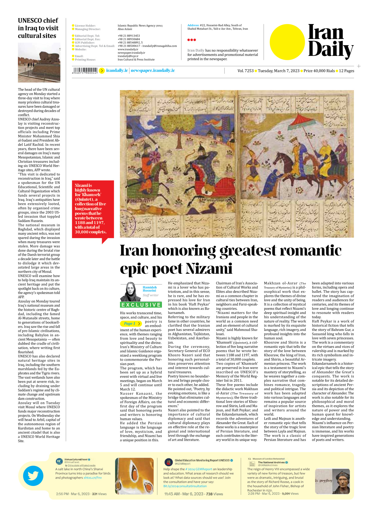 Iran Daily - Number Seven Thousand Two Hundred and Fifty Three - 07 March 2023 - Page 12