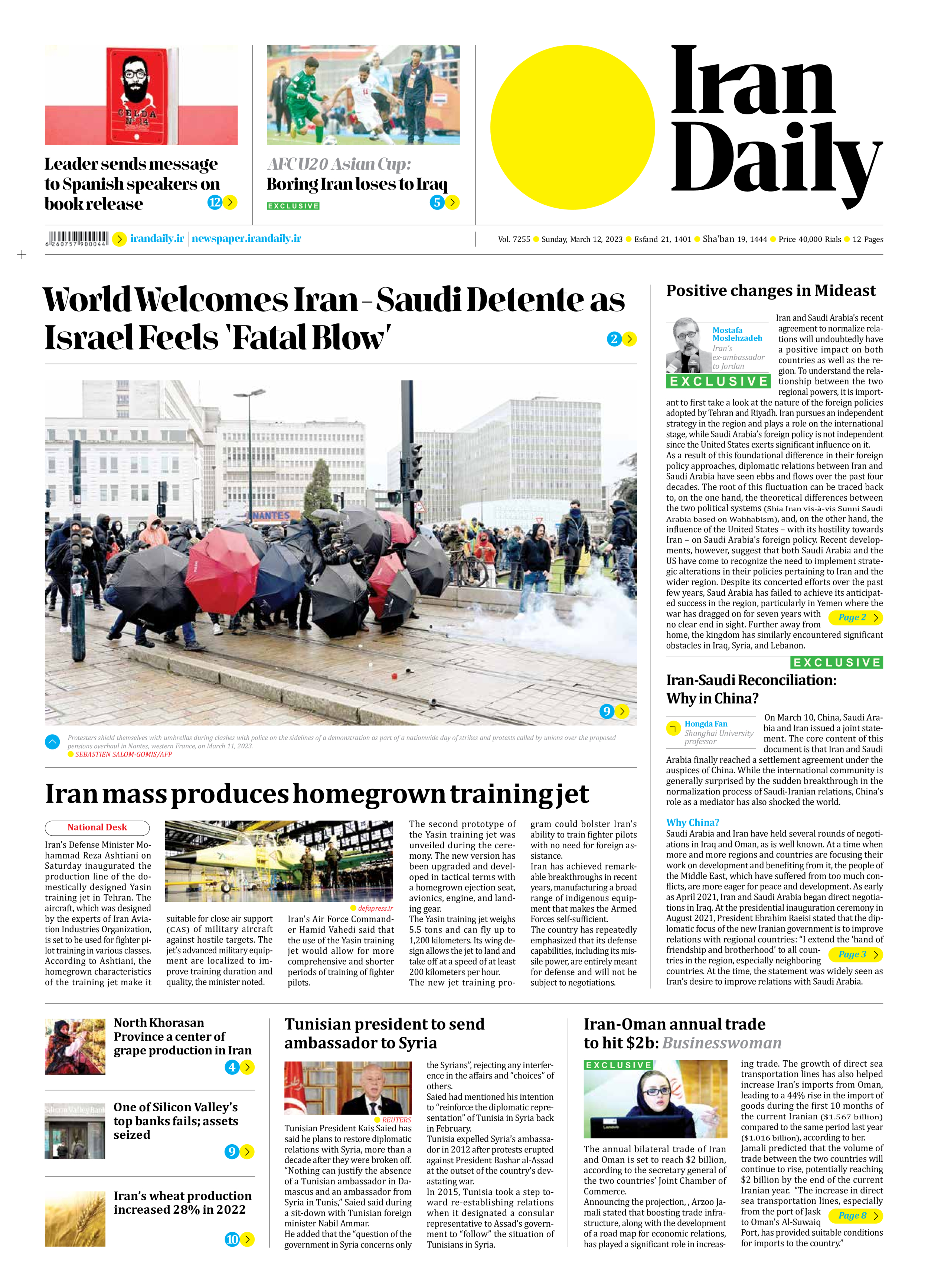 Iran Daily - Number Seven Thousand Two Hundred and Fifty Five - 12 March 2023 - Page 1