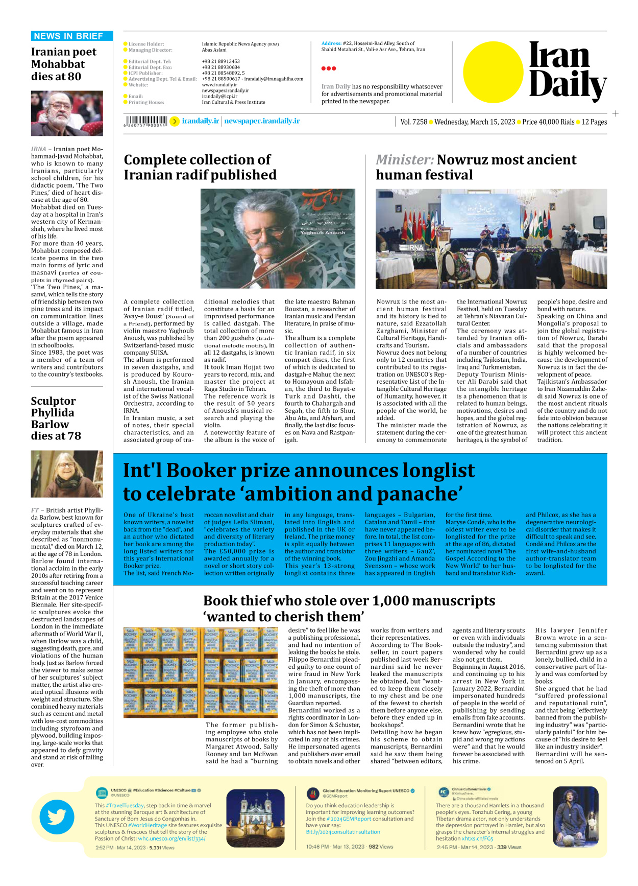 Iran Daily - Number Seven Thousand Two Hundred and Fifty Eight - 15 March 2023 - Page 12