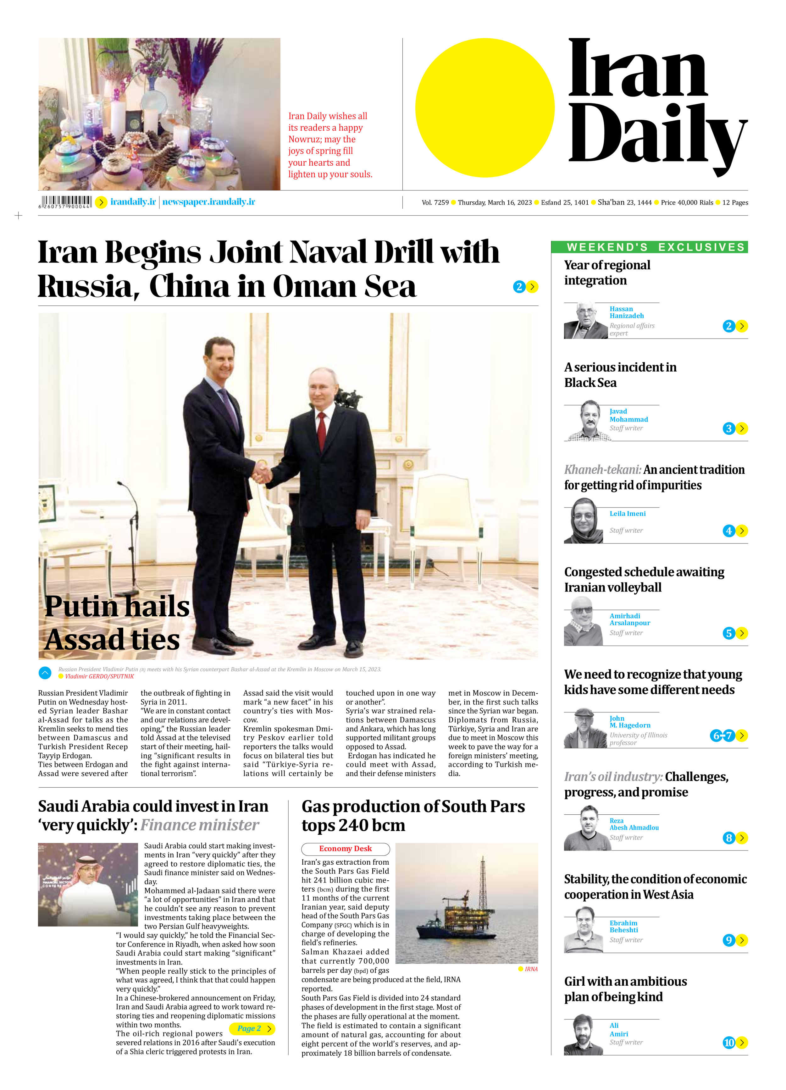 Iran Daily - Number Seven Thousand Two Hundred and Fifty Nine - 16 March 2023 - Page 1