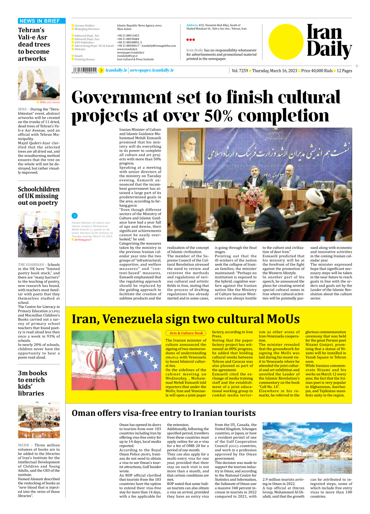 Iran Daily - Number Seven Thousand Two Hundred and Fifty Nine - 16 March 2023 - Page 12