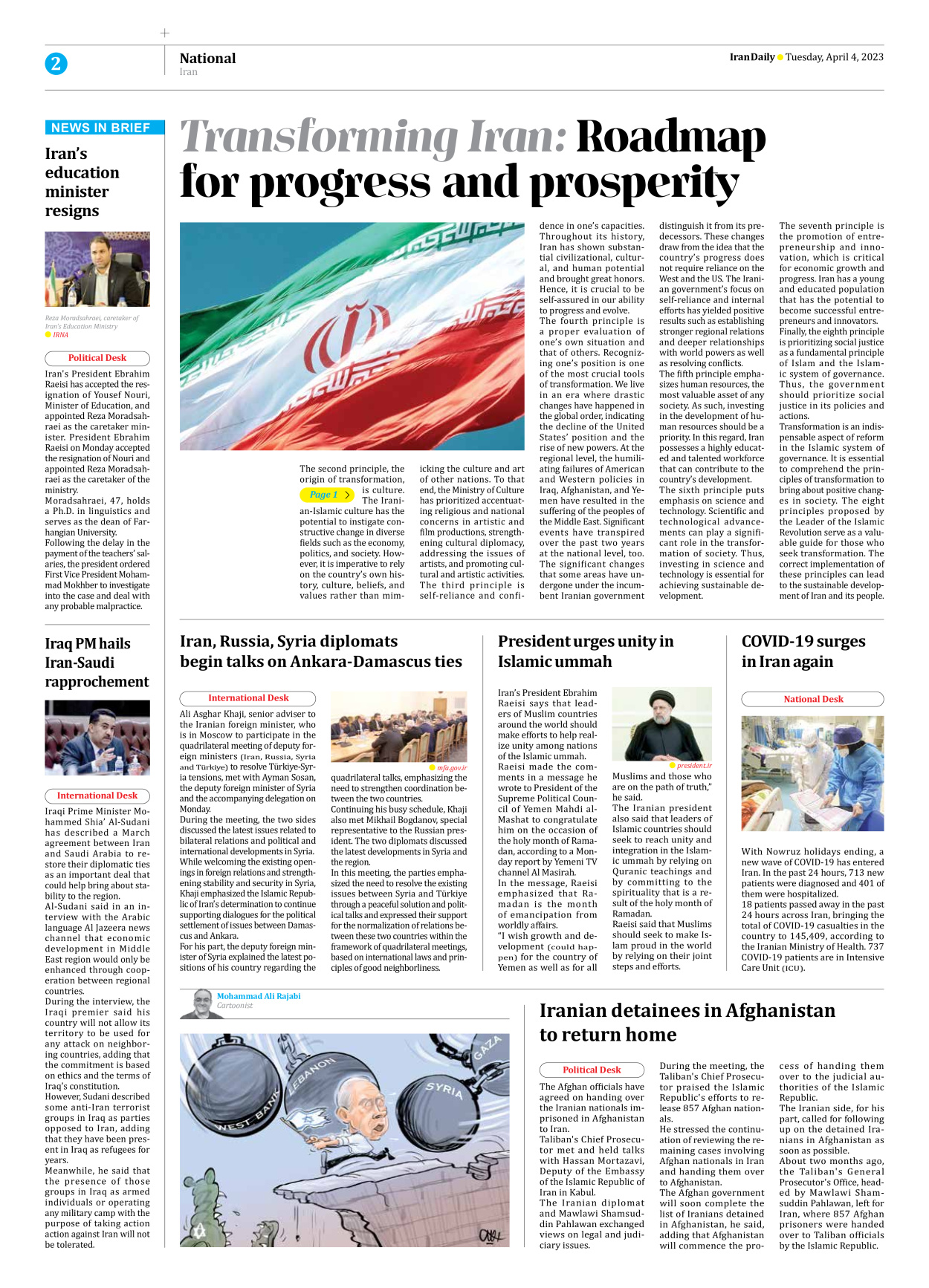 Iran Daily - Number Seven Thousand Two Hundred and Sixty One - 04 April 2023 - Page 2