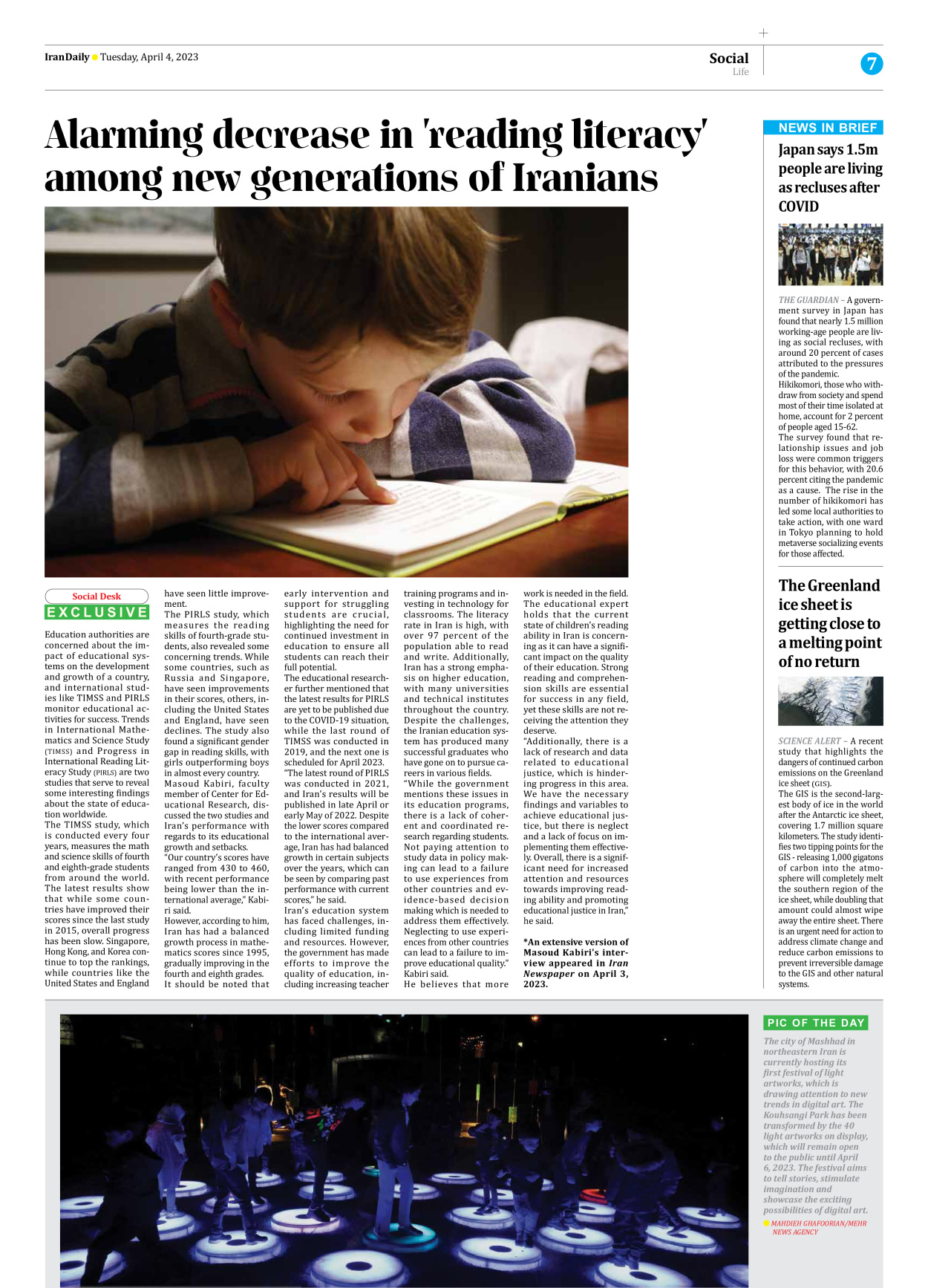 Iran Daily - Number Seven Thousand Two Hundred and Sixty One - 04 April 2023 - Page 7