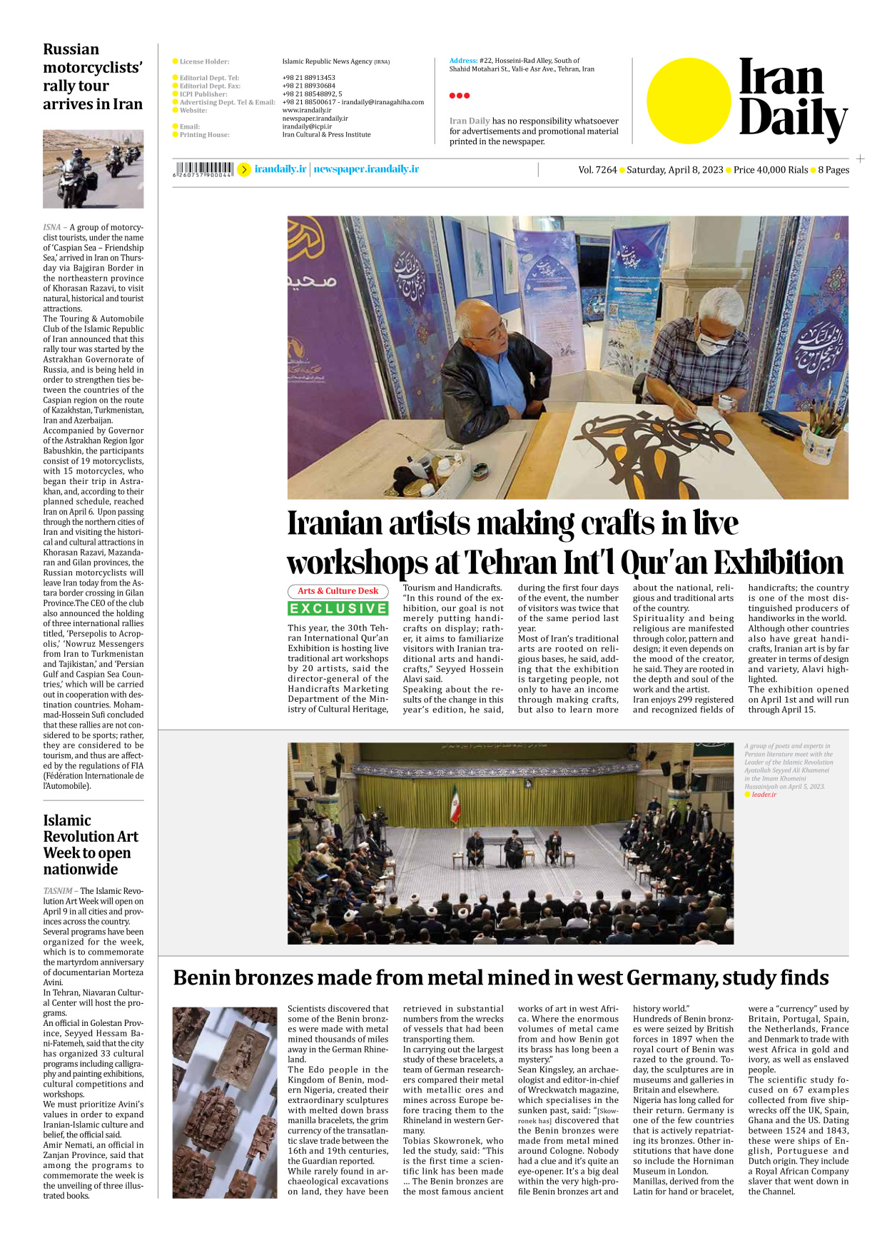 Iran Daily - Number Seven Thousand Two Hundred and Sixty Four - 08 April 2023 - Page 8