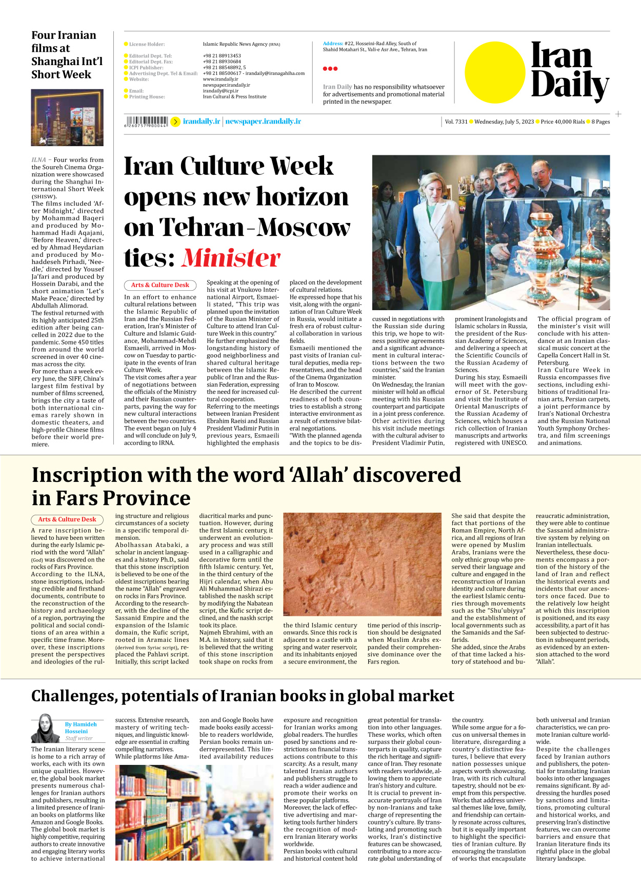 Iran Daily - Number Seven Thousand Three Hundred and Thirty One - 05 July 2023 - Page 8