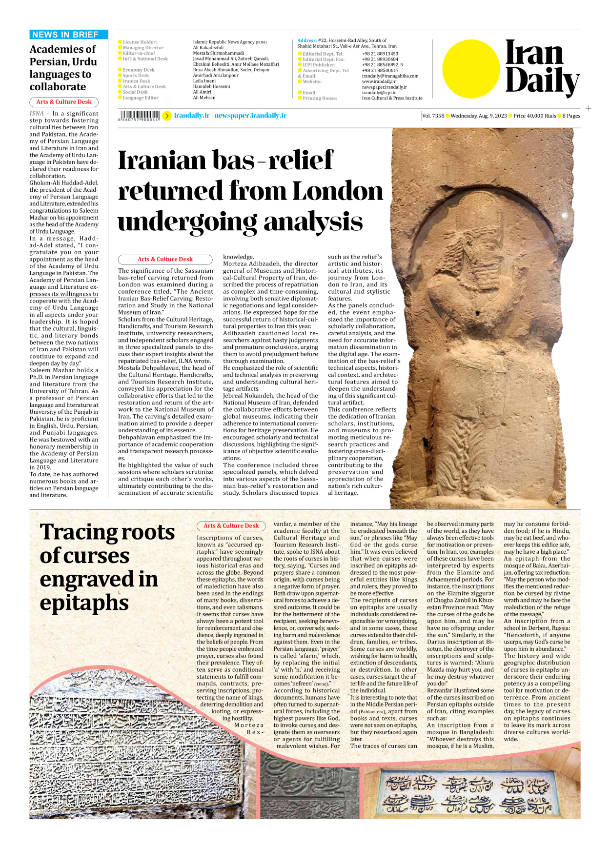 Iran Daily - Number Seven Thousand Three Hundred and Fifty Eight - 09 August 2023 - Page 8