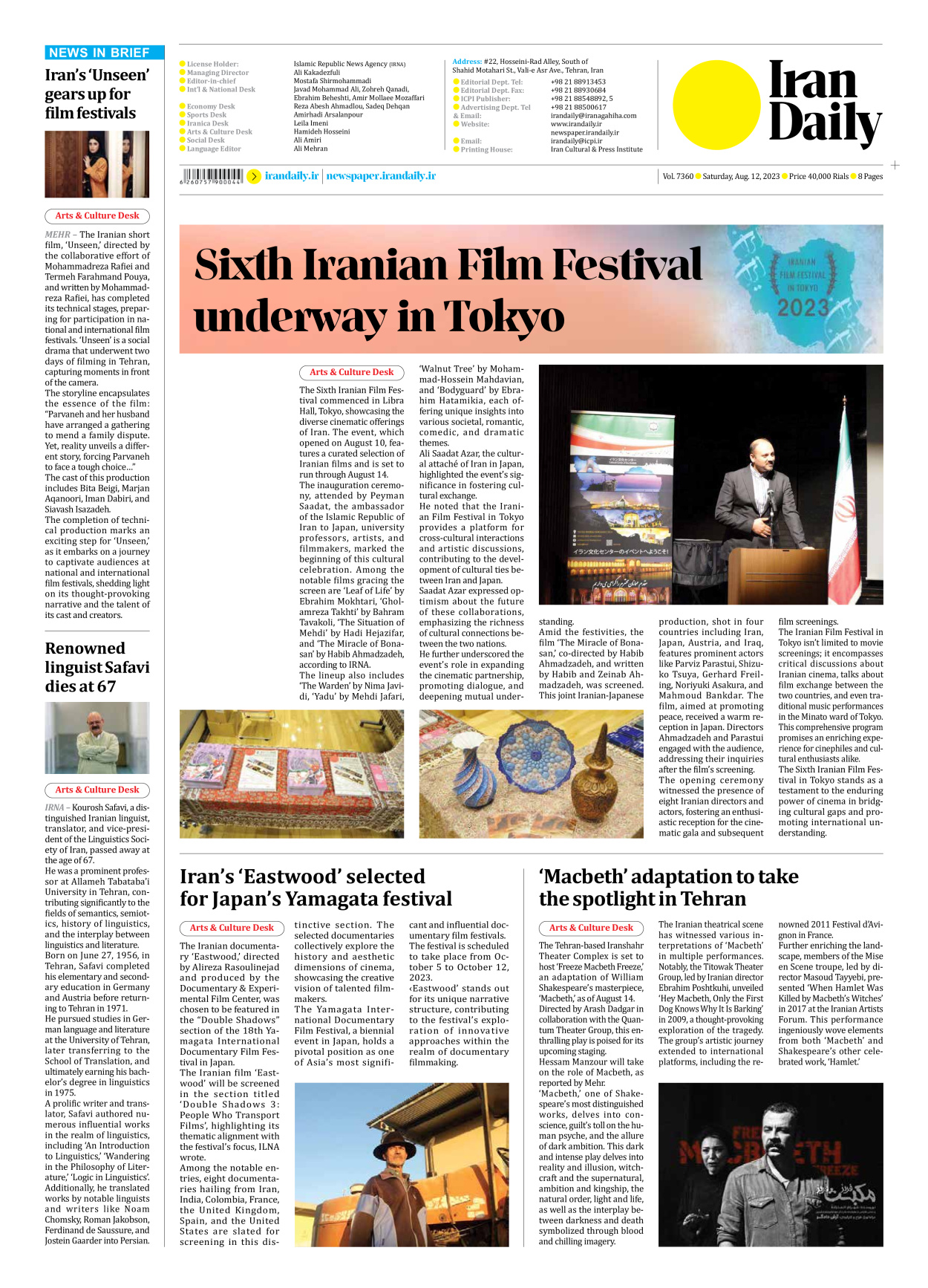 Iran Daily - Number Seven Thousand Three Hundred and Sixty - 12 August 2023 - Page 8