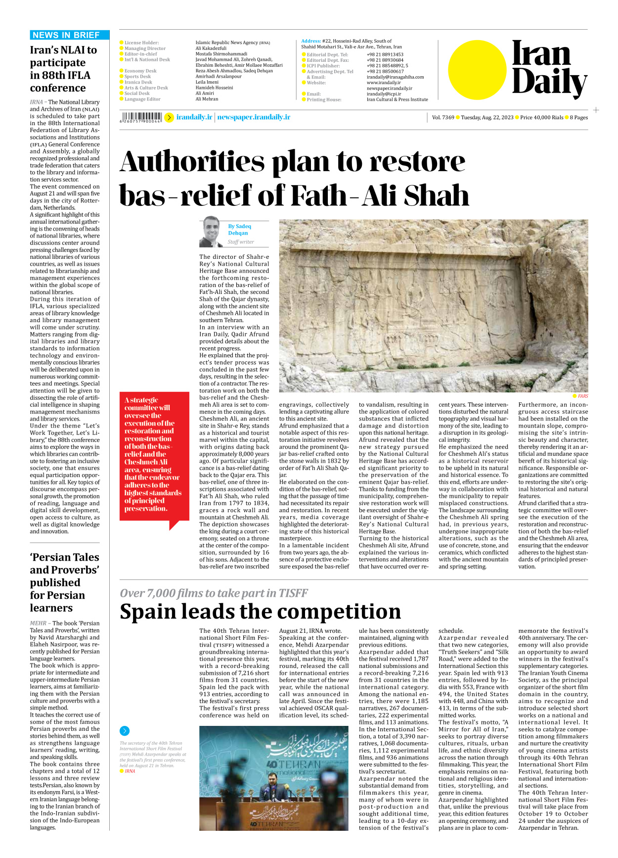 Iran Daily - Number Seven Thousand Three Hundred and Sixty Nine - 22 August 2023 - Page 8