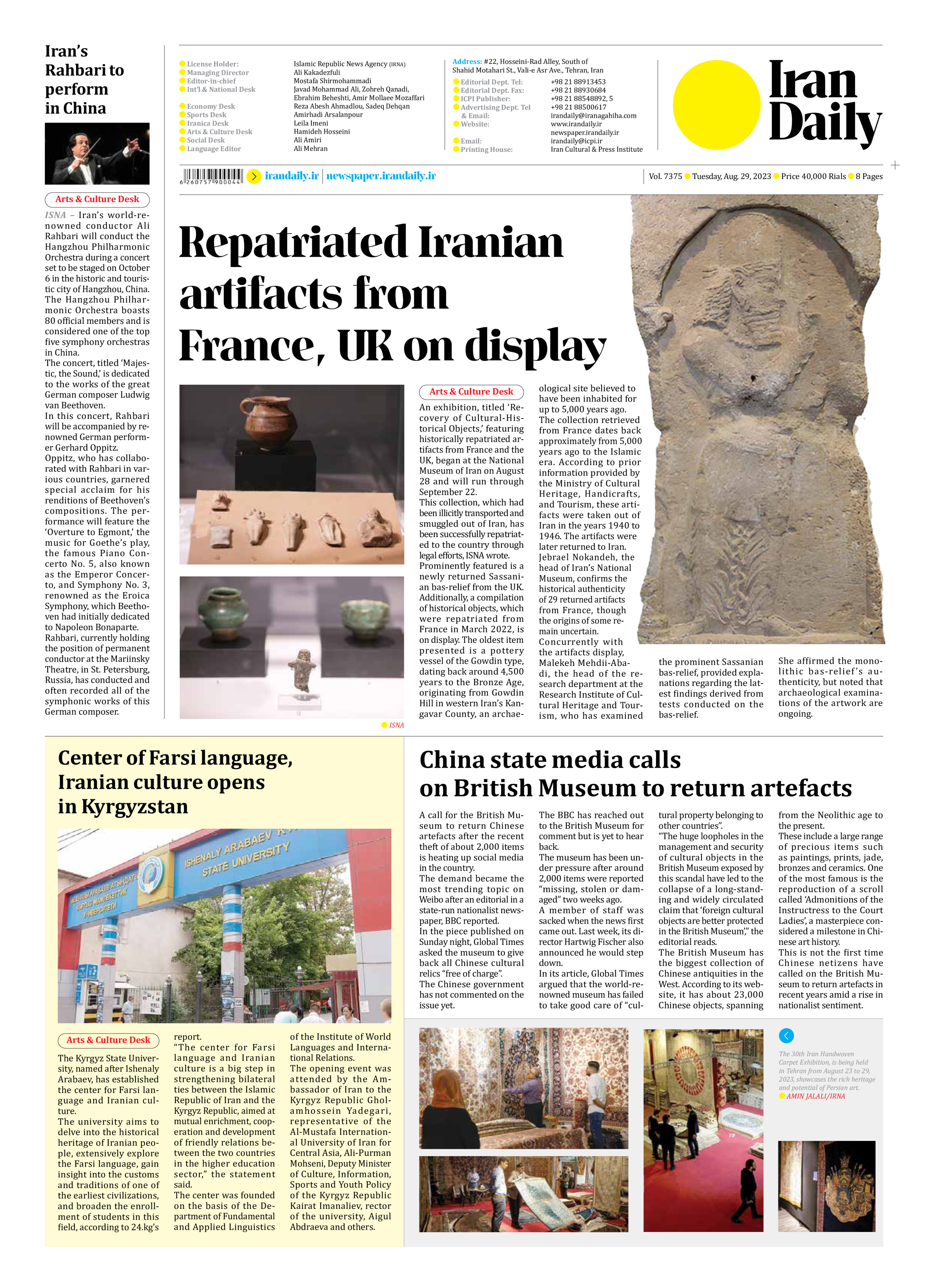 Iran Daily - Number Seven Thousand Three Hundred and Seventy Five - 29 August 2023 - Page 8