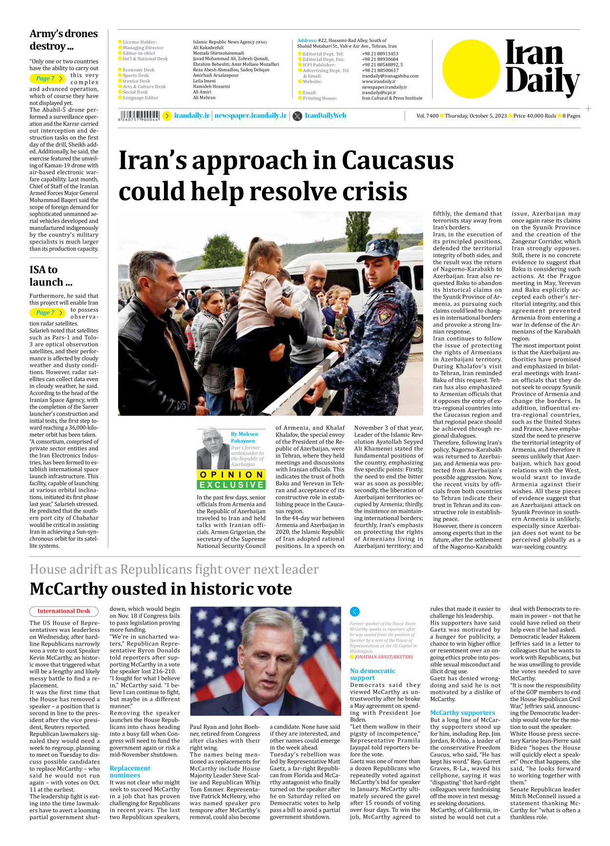 Iran Daily - Number Seven Thousand Four Hundred - 05 October 2023 - Page 8