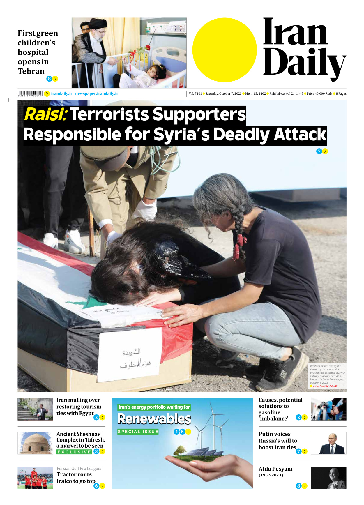 Iran Daily - Number Seven Thousand Four Hundred and One - 07 October 2023 - Page 1