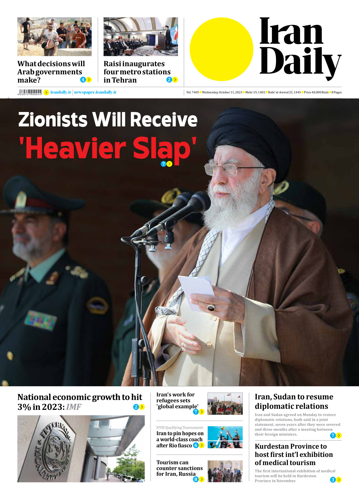 Iran Daily - Number Seven Thousand Four Hundred and Five - 11 October 2023 - Page 1
