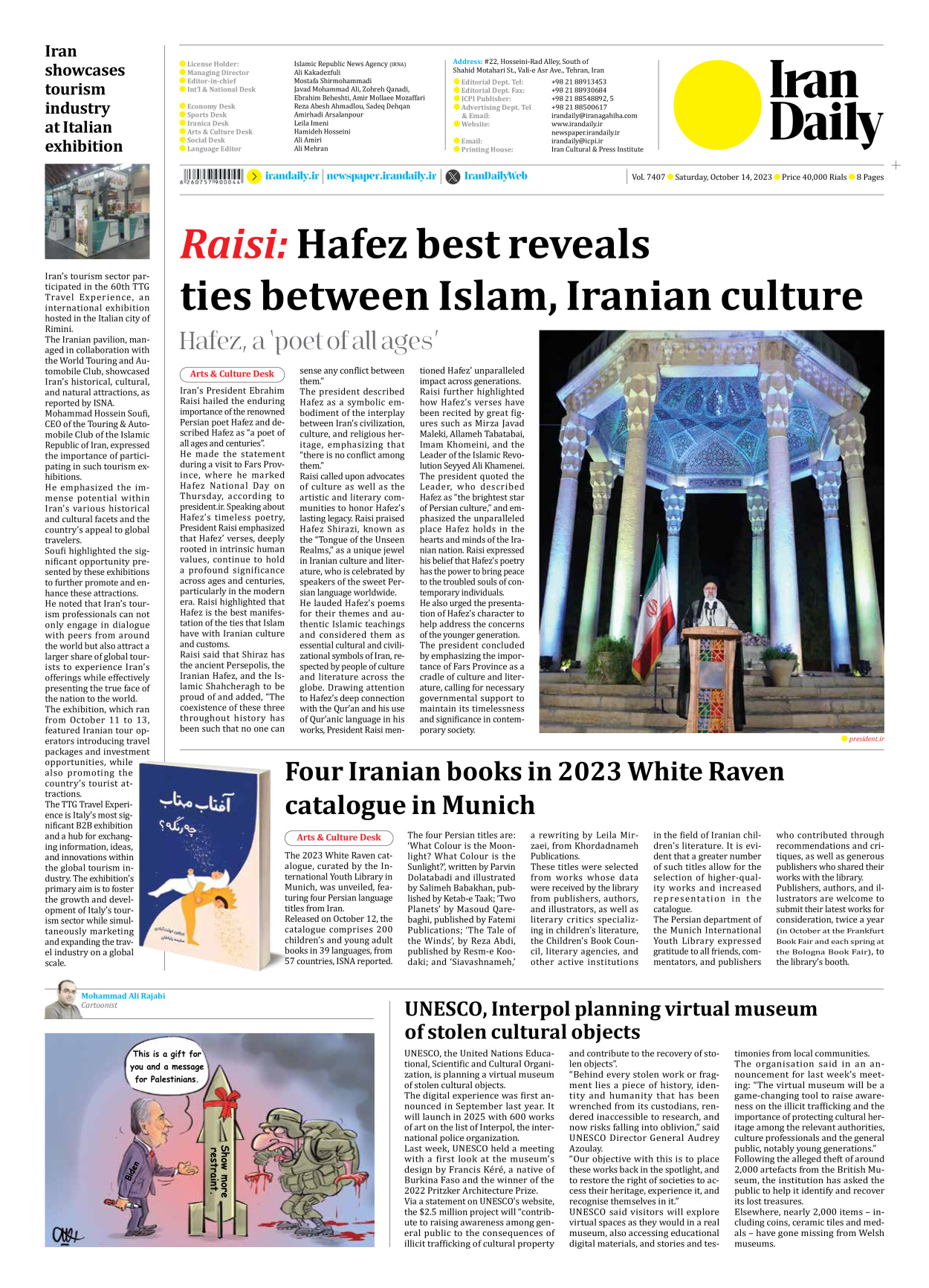 Iran Daily - Number Seven Thousand Four Hundred and Seven - 14 October 2023 - Page 8