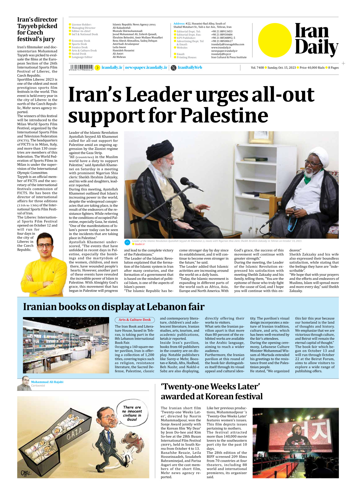 Iran Daily - Number Seven Thousand Four Hundred and Eight - 15 October 2023 - Page 8