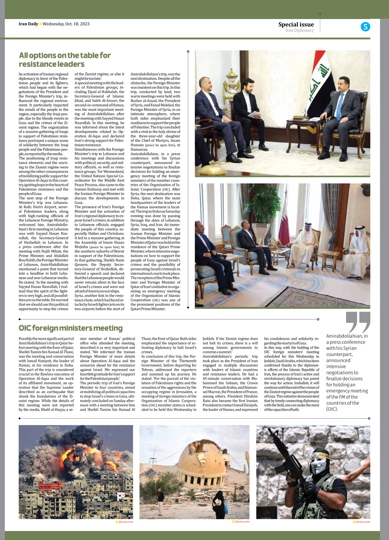 Iran Daily - Number Seven Thousand Four Hundred and Eleven - 18 October 2023 - Page 5
