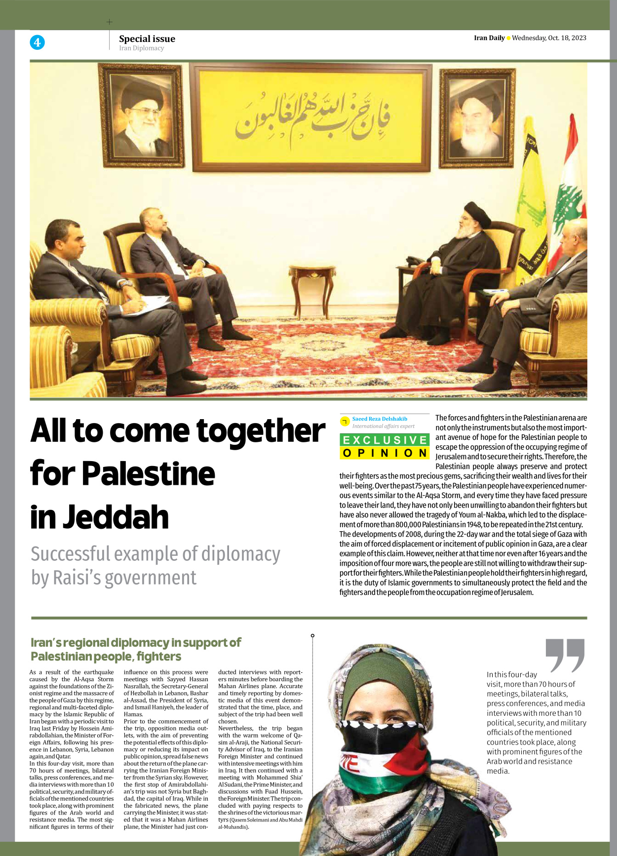 Iran Daily - Number Seven Thousand Four Hundred and Eleven - 18 October 2023 - Page 4