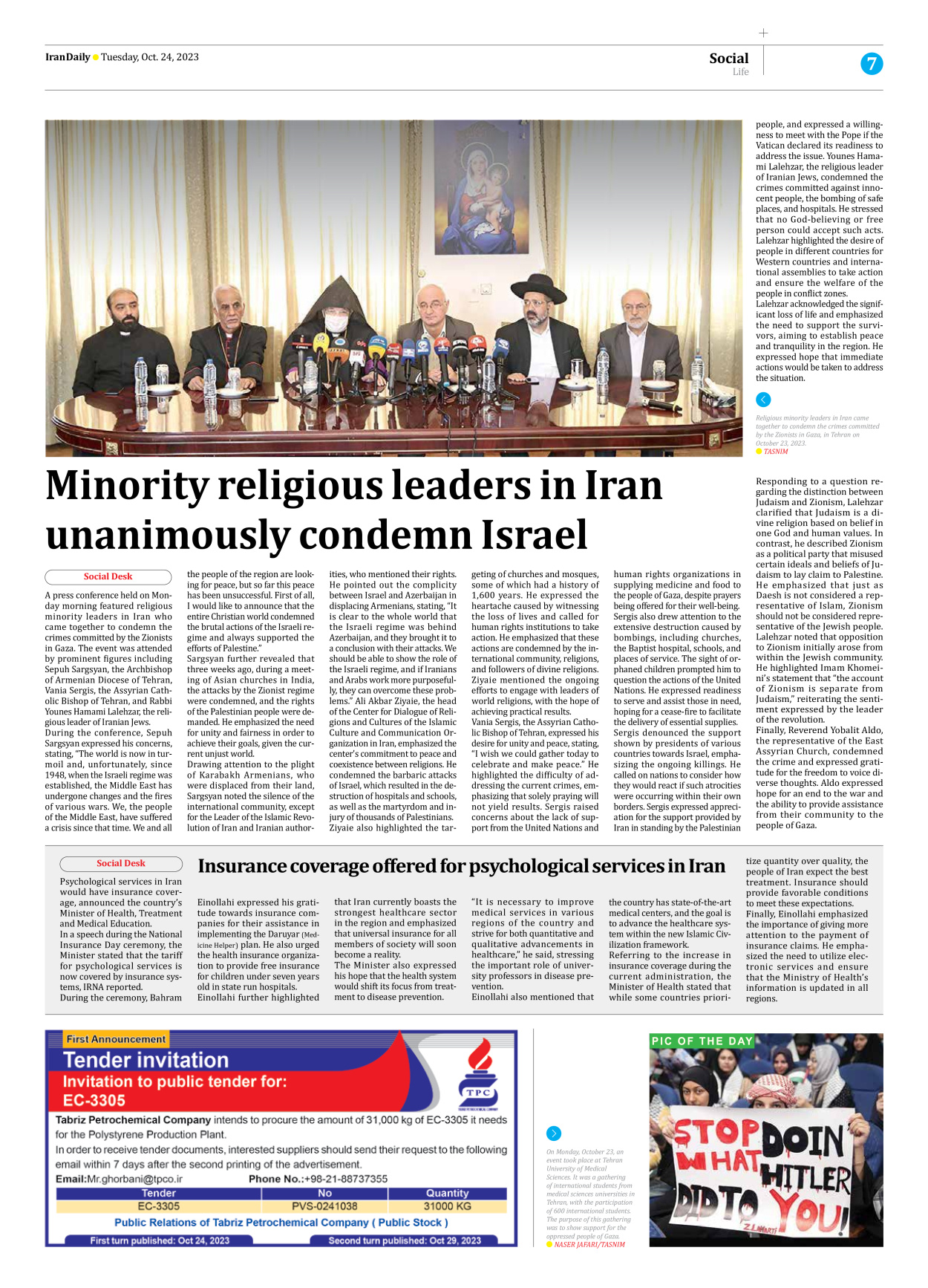 Iran Daily - Number Seven Thousand Four Hundred and Sixteen - 24 October 2023 - Page 7