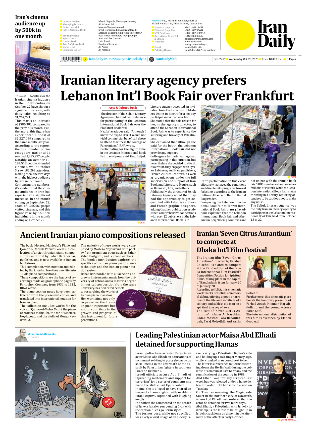 Iran Daily - Number Seven Thousand Four Hundred and Seventeen - 25 October 2023 - Page 8