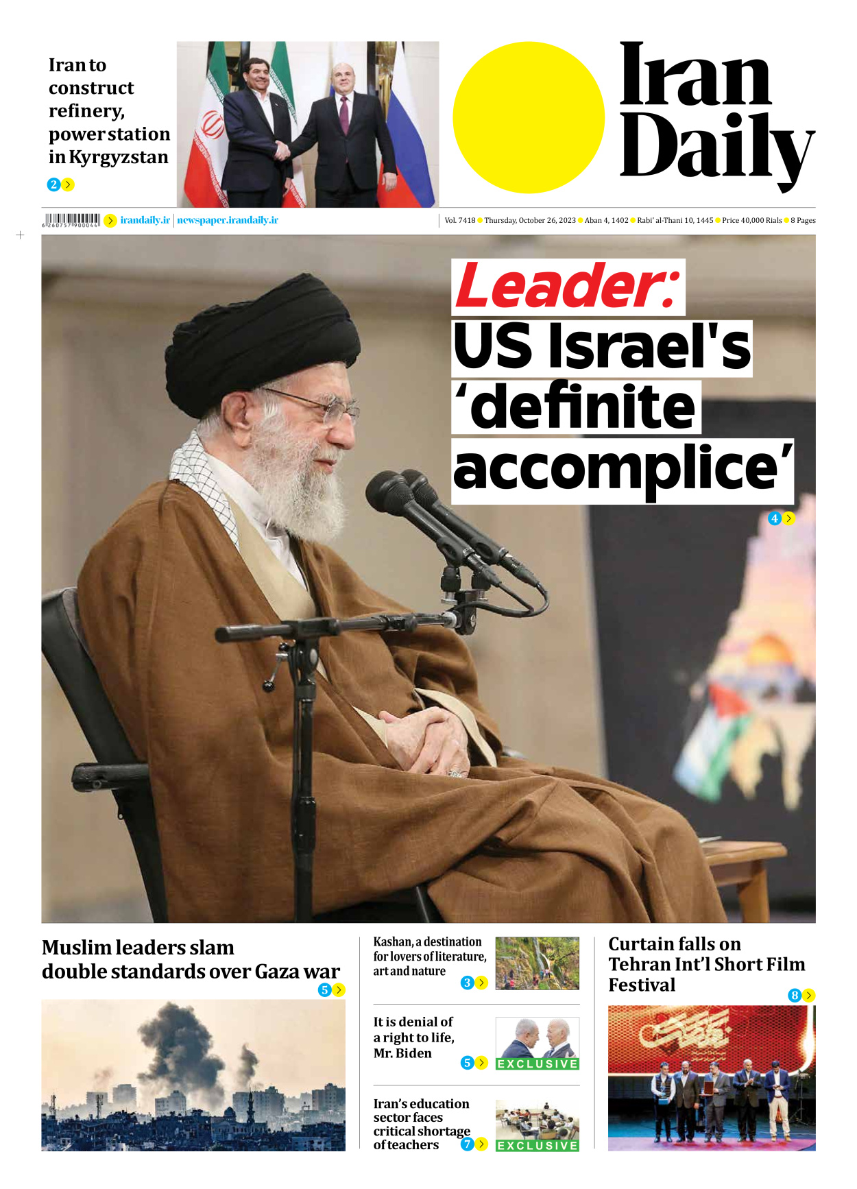 Iran Daily - Number Seven Thousand Four Hundred and Eighteen - 26 October 2023 - Page 1