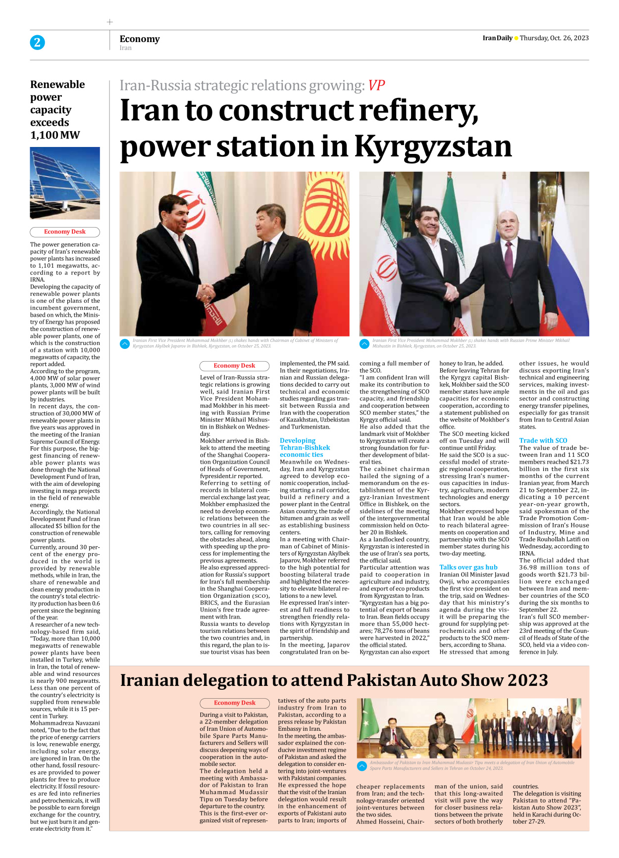 Iran Daily - Number Seven Thousand Four Hundred and Eighteen - 26 October 2023 - Page 2