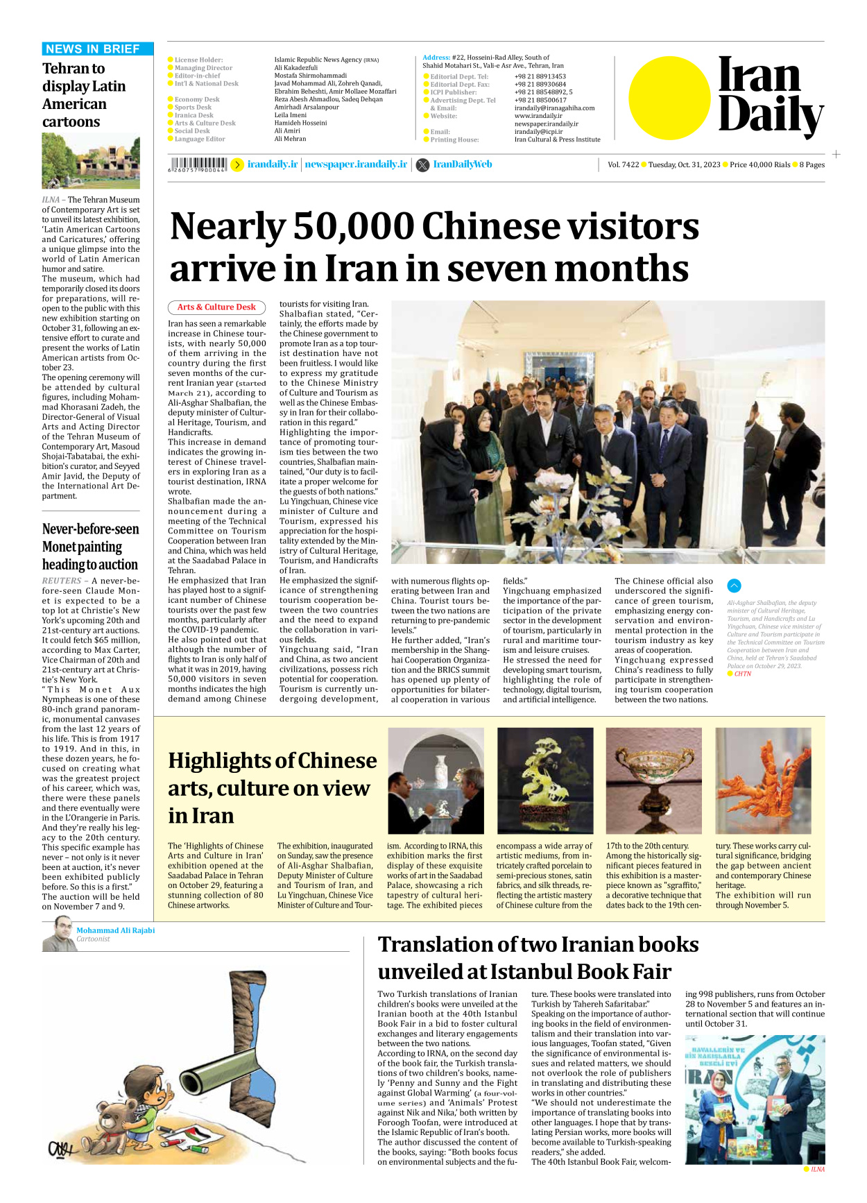 Iran Daily - Number Seven Thousand Four Hundred and Twenty Two - 31 October 2023 - Page 8