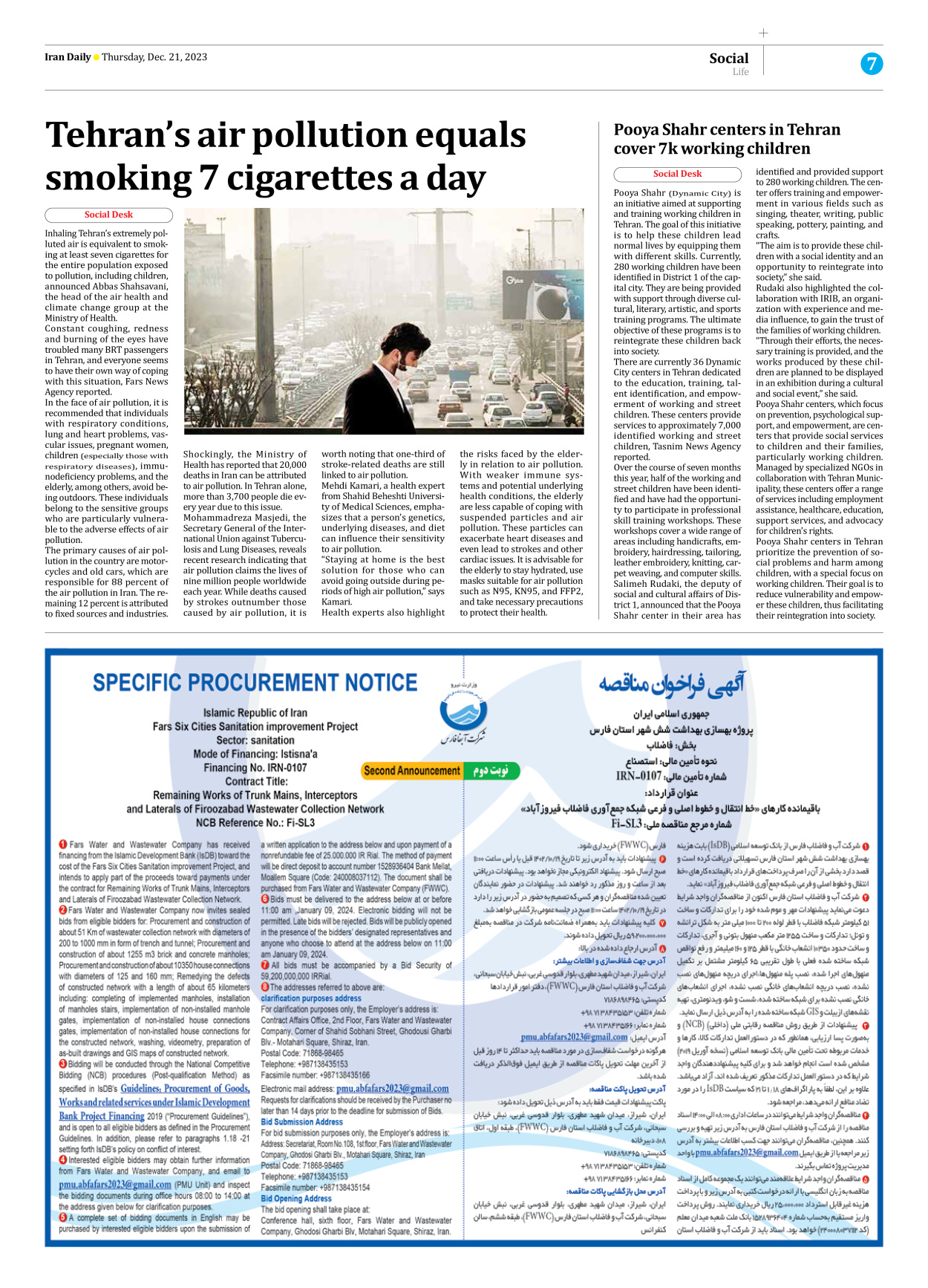 Iran Daily - Number Seven Thousand Four Hundred and Sixty Four - 21 December 2023 - Page 7