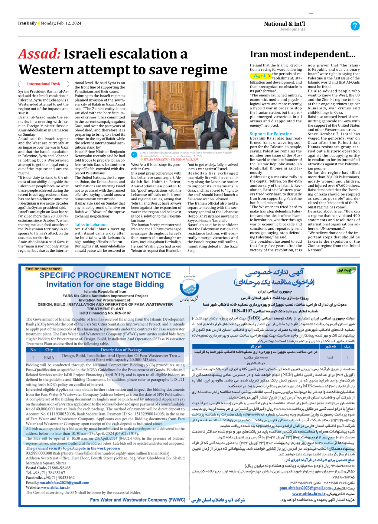 Iran Daily - Number Seven Thousand Five Hundred and Five - 12 February 2024 - Page 7