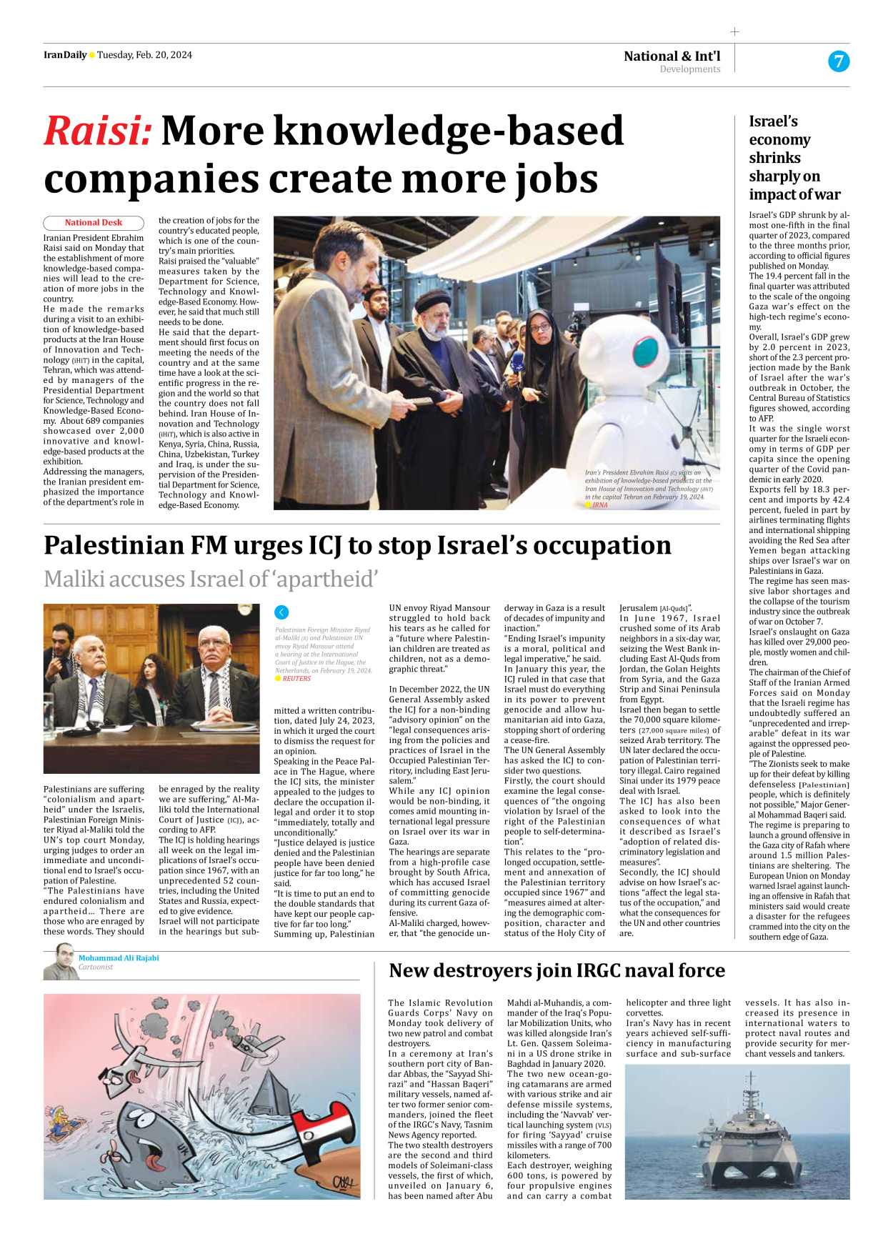 Iran Daily - Number Seven Thousand Five Hundred and Twelve - 20 February 2024 - Page 7