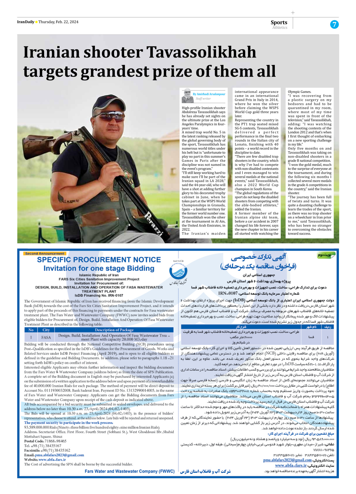 Iran Daily - Number Seven Thousand Five Hundred and Fourteen - 22 February 2024 - Page 7