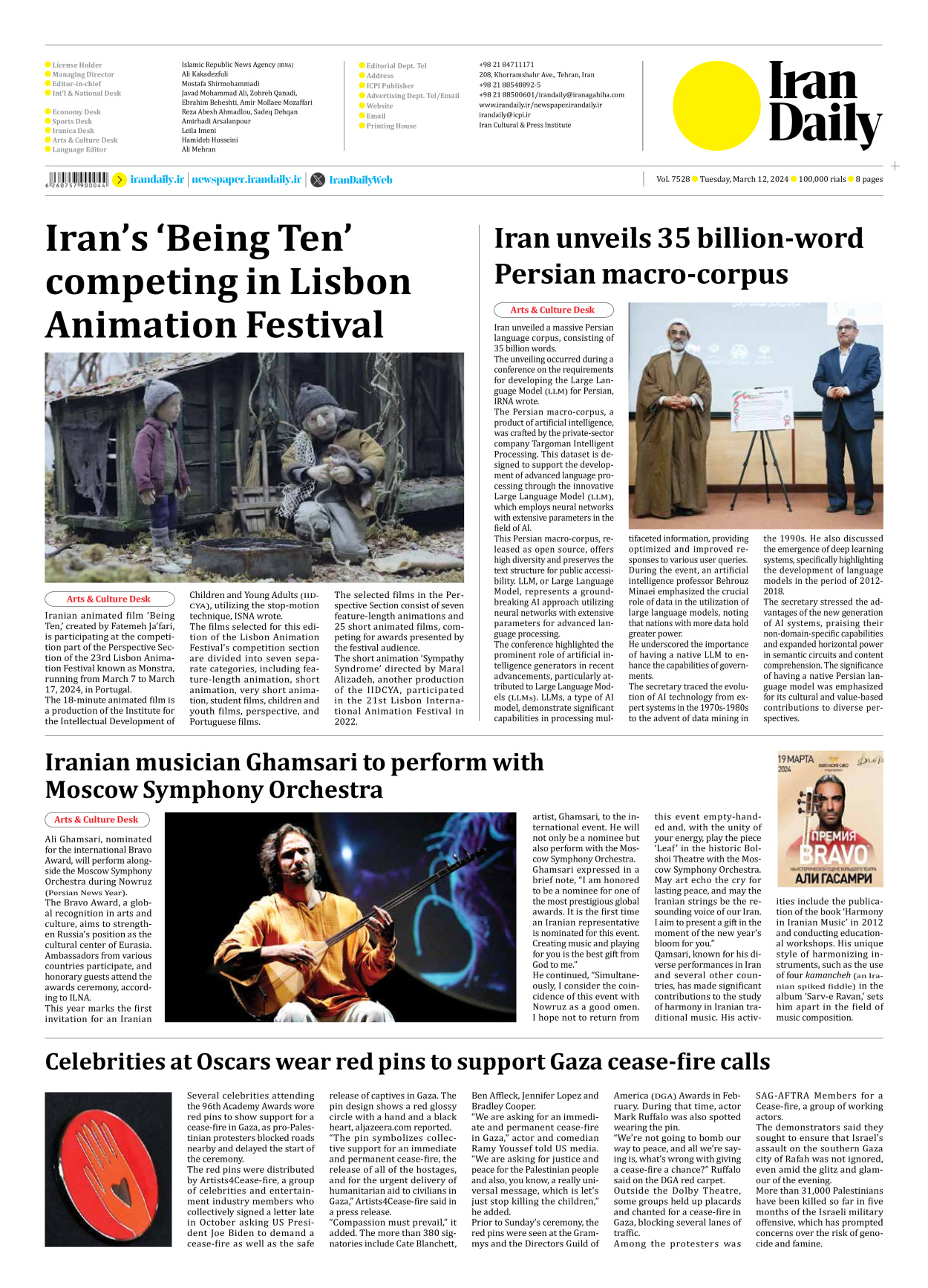 Iran Daily - Number Seven Thousand Five Hundred and Twenty Eight - 12 March 2024 - Page 8