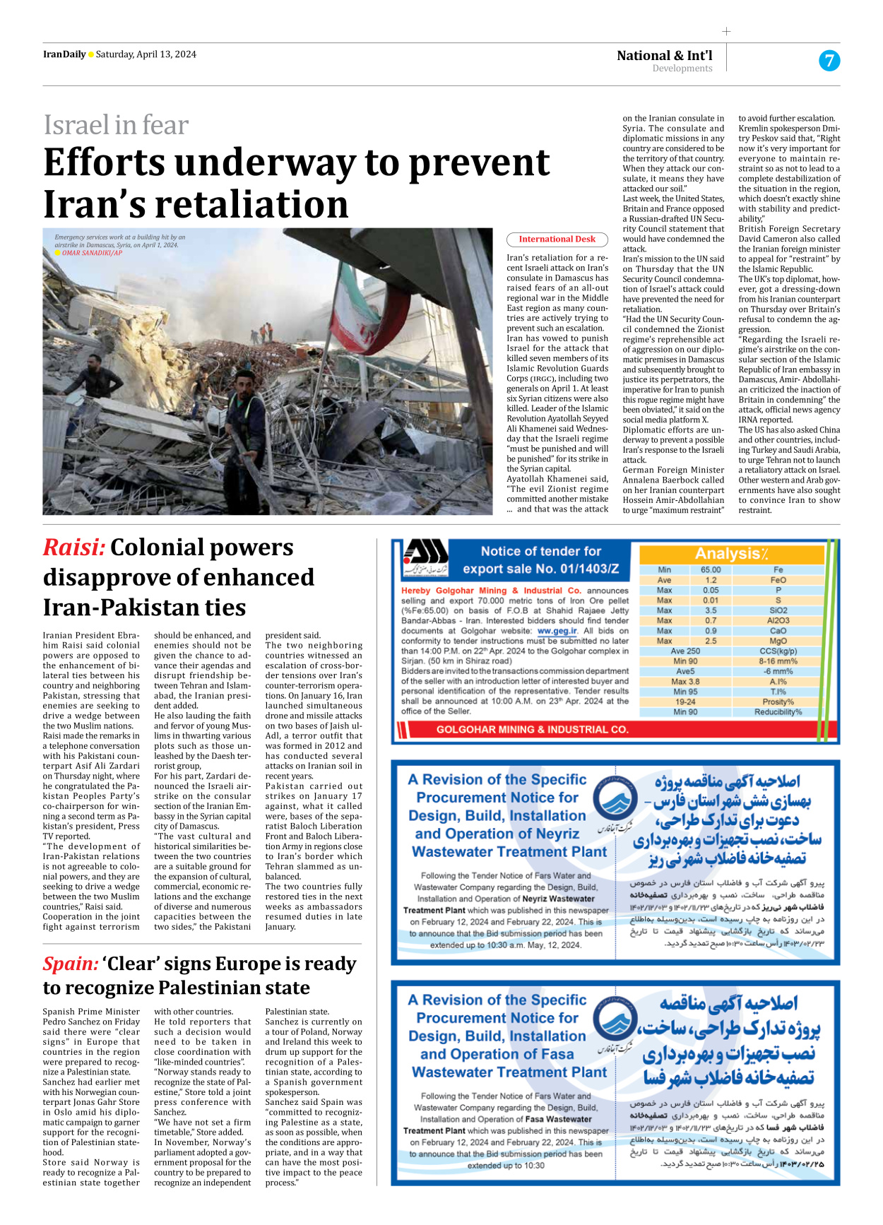 Iran Daily - Number Seven Thousand Five Hundred and Thirty One - 13 April 2024 - Page 7