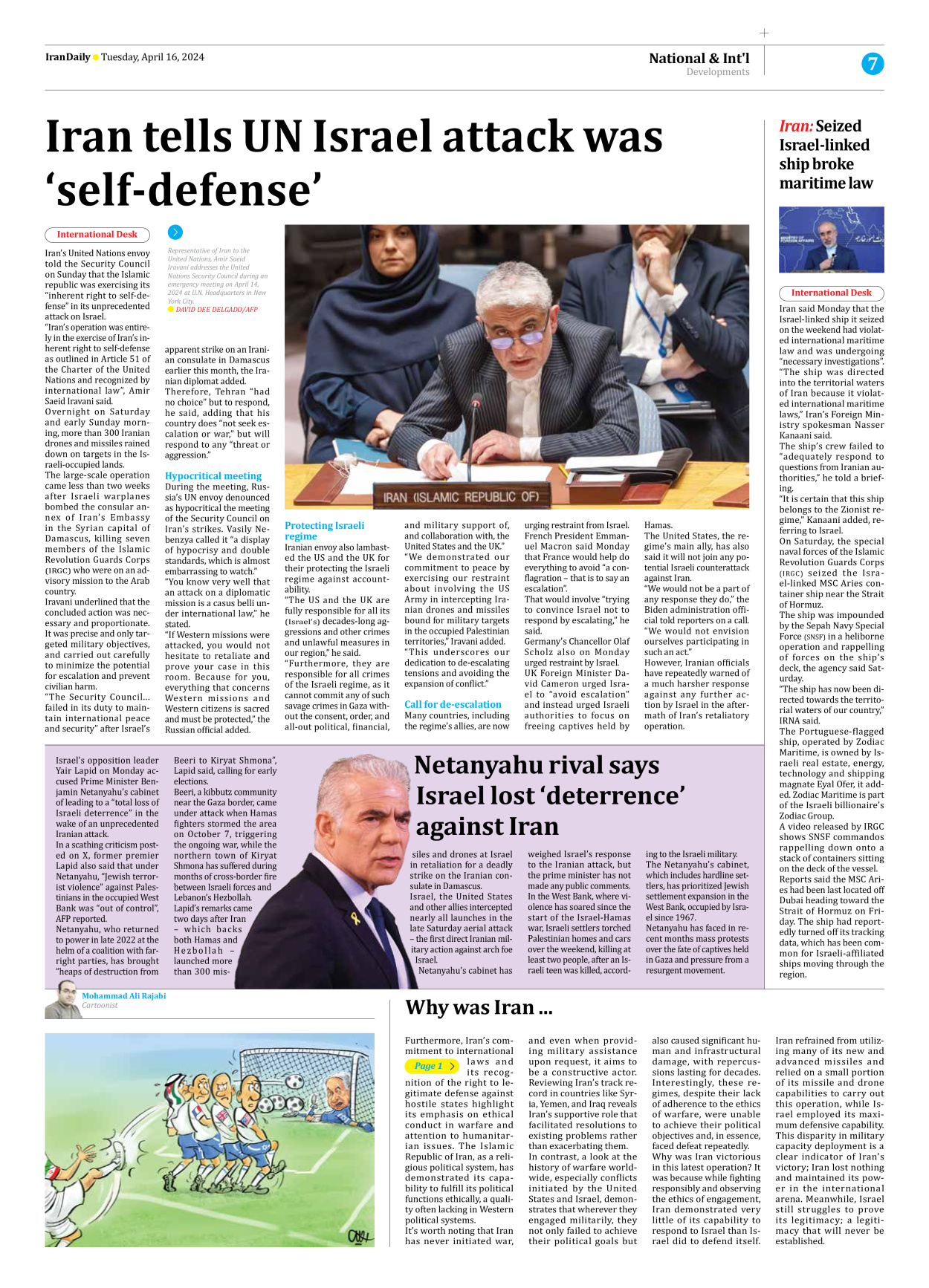 Iran Daily - Number Seven Thousand Five Hundred and Thirty Four - 16 April 2024 - Page 7