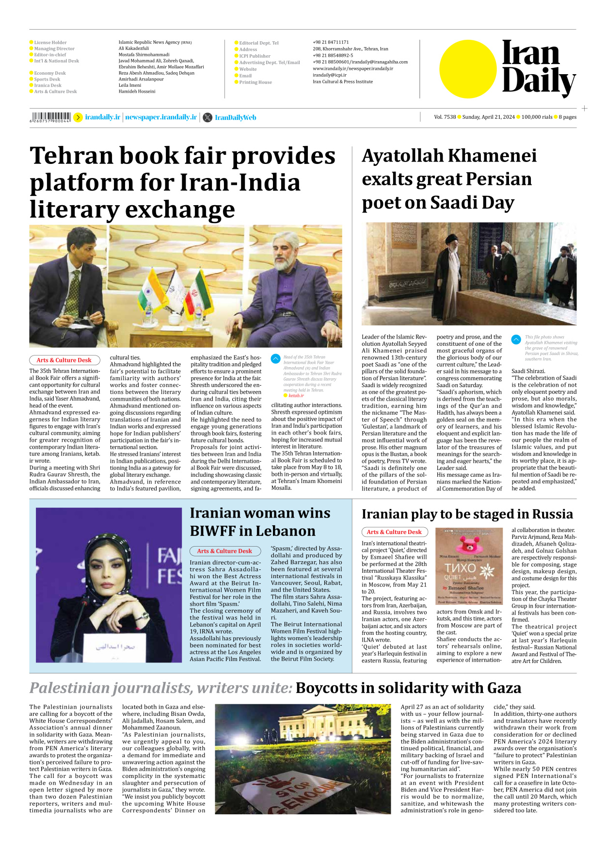 Iran Daily - Number Seven Thousand Five Hundred and Thirty Eight - 21 April 2024 - Page 8