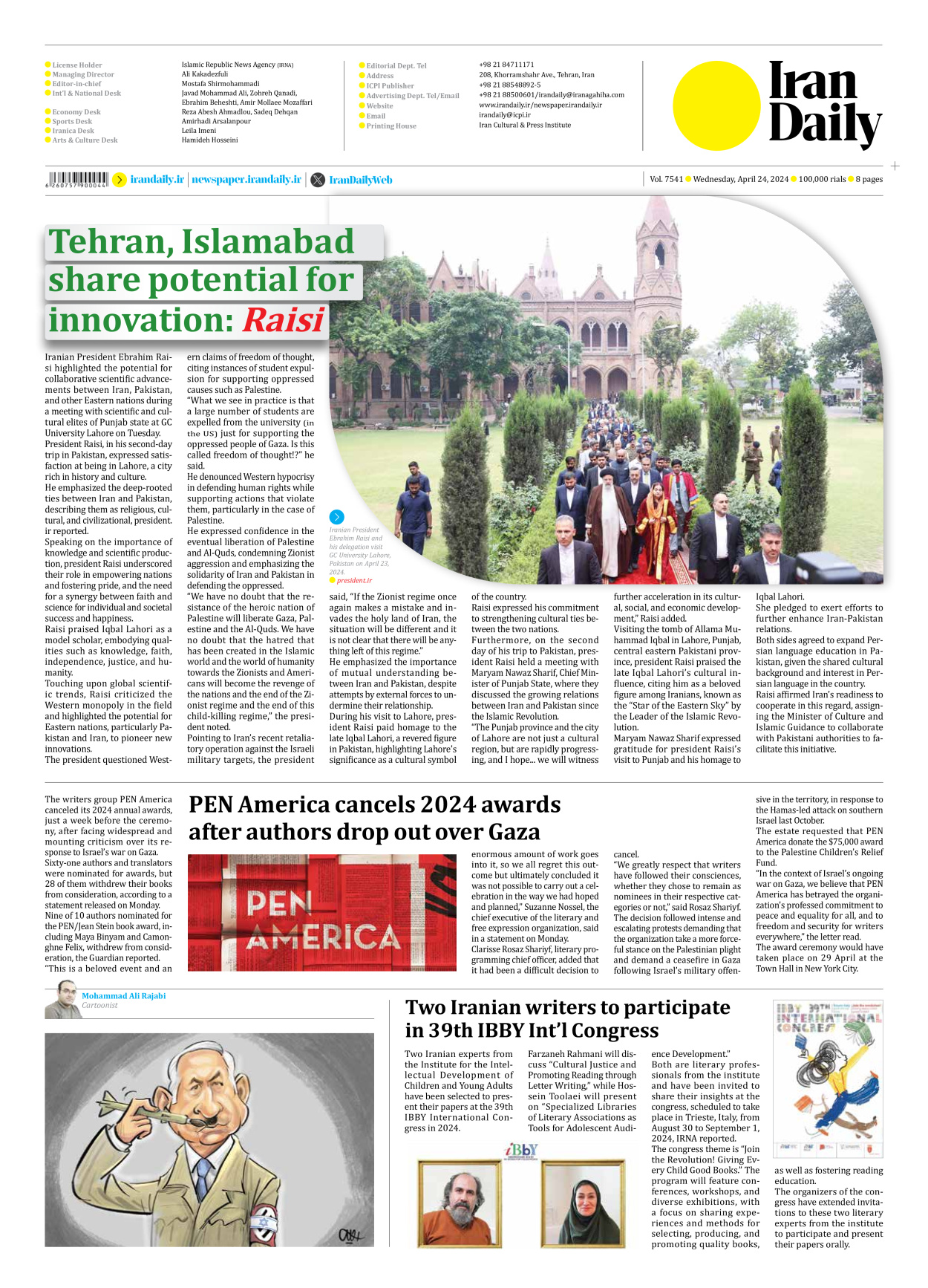 Iran Daily - Number Seven Thousand Five Hundred and Forty One - 24 April 2024 - Page 8
