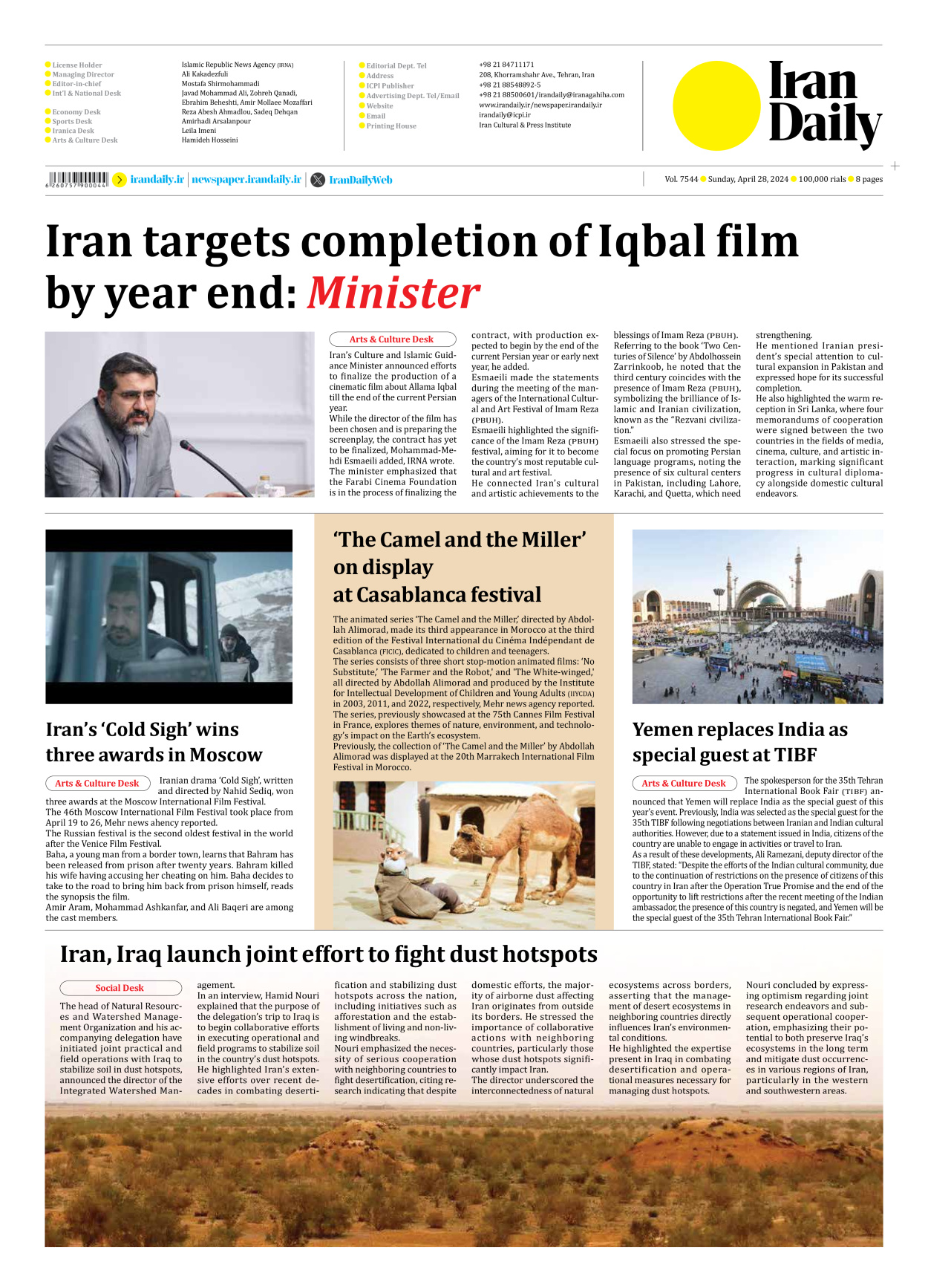 Iran Daily - Number Seven Thousand Five Hundred and Forty Four - 28 April 2024 - Page 8