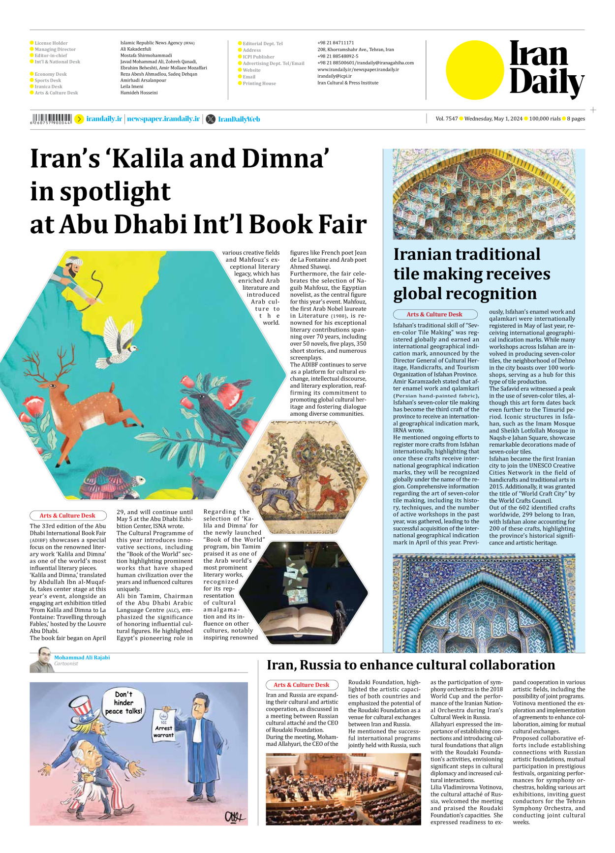 Iran Daily - Number Seven Thousand Five Hundred and Forty Seven - 01 May 2024 - Page 8
