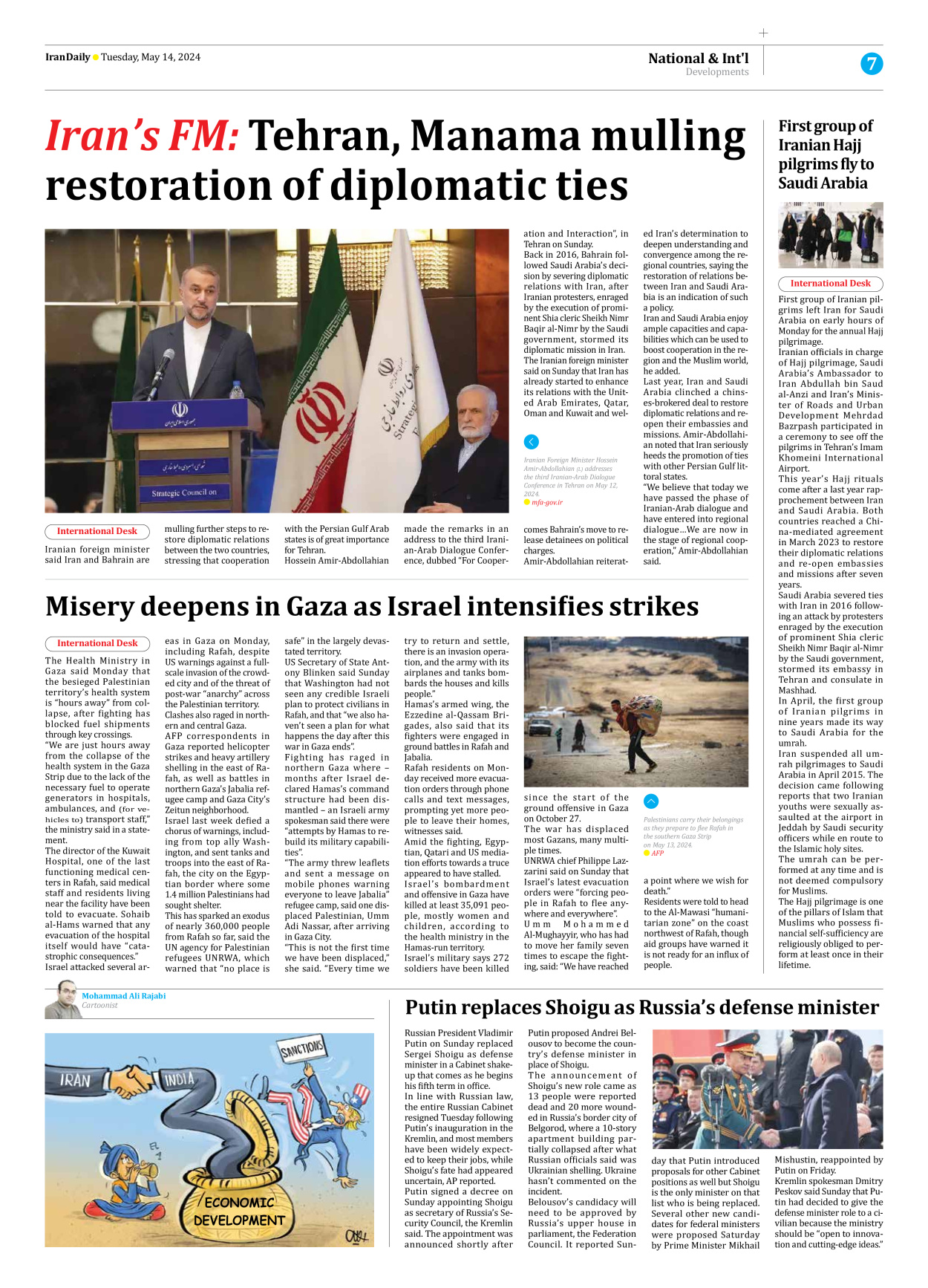 Iran Daily - Number Seven Thousand Five Hundred and Fifty Seven - 14 May 2024 - Page 7