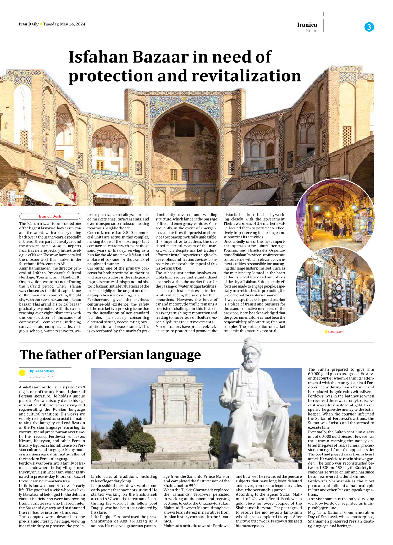 Iran Daily - Number Seven Thousand Five Hundred and Fifty Seven - 14 May 2024 - Page 3