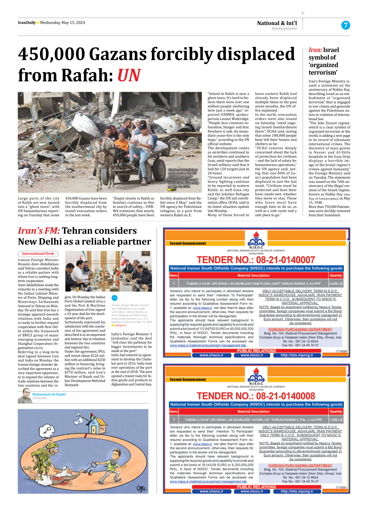 Iran Daily - Number Seven Thousand Five Hundred and Fifty Eight - 15 May 2024 - Page 7