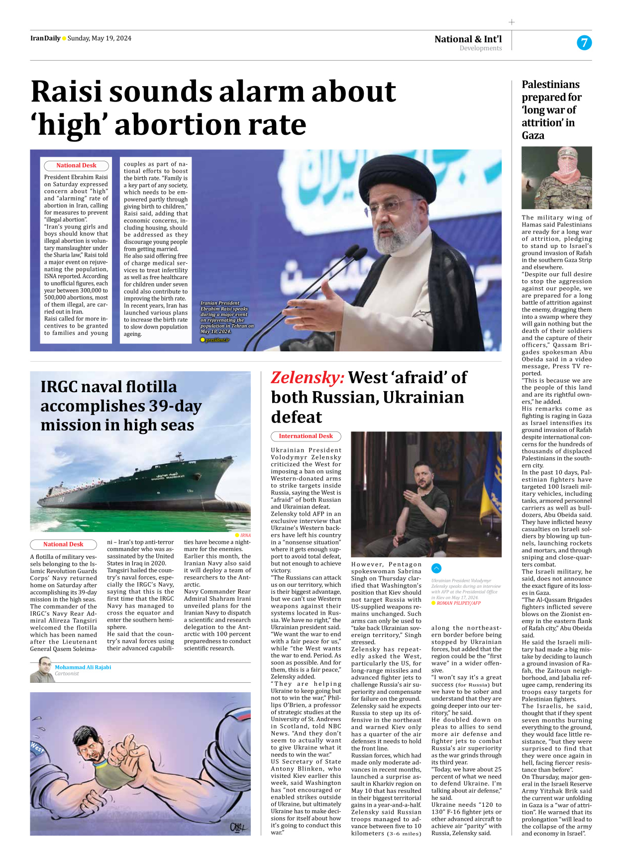 Iran Daily - Number Seven Thousand Five Hundred and Sixty One - 19 May 2024 - Page 7