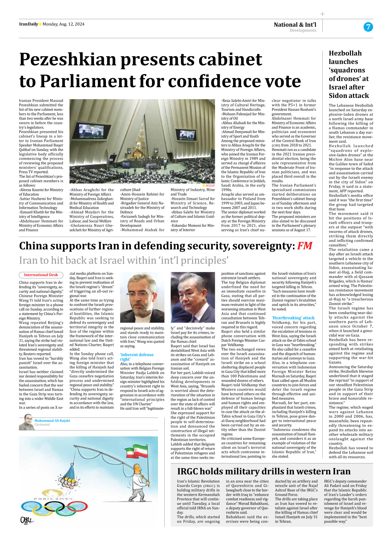 Iran Daily - Number Seven Thousand Six Hundred and Twenty Five - 12 August 2024 - Page 7