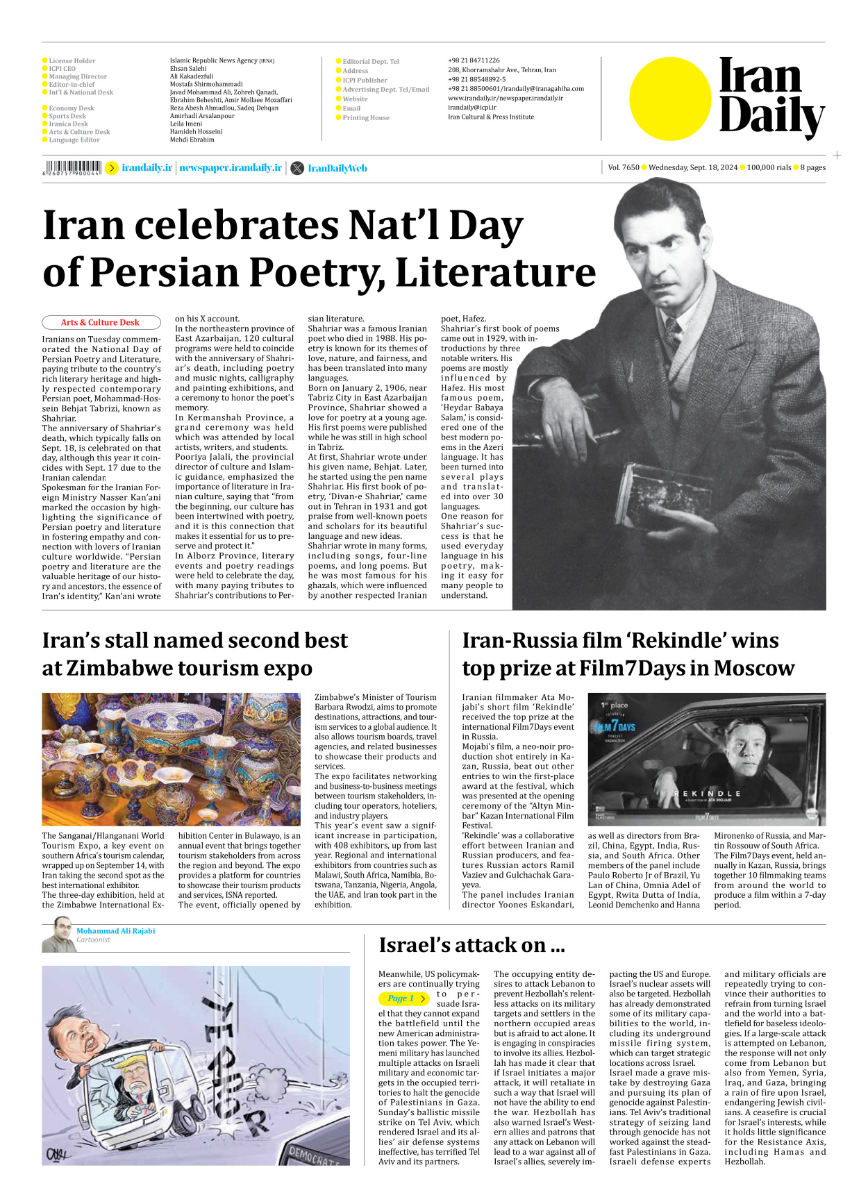 Iran Daily - Number Seven Thousand Six Hundred and Fifty - 18 September 2024 - Page 8