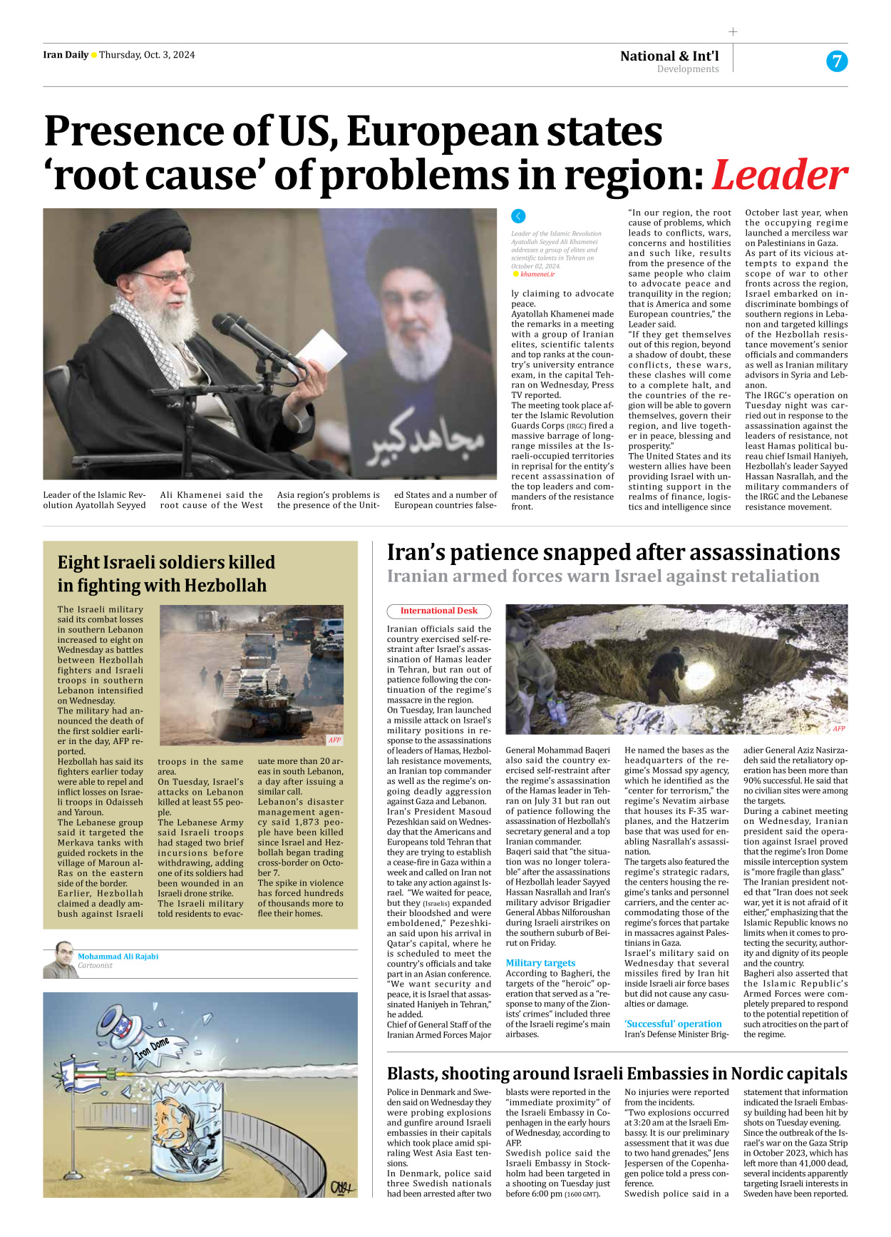 Iran Daily - Number Seven Thousand Six Hundred and Sixty Two - 03 October 2024 - Page 7