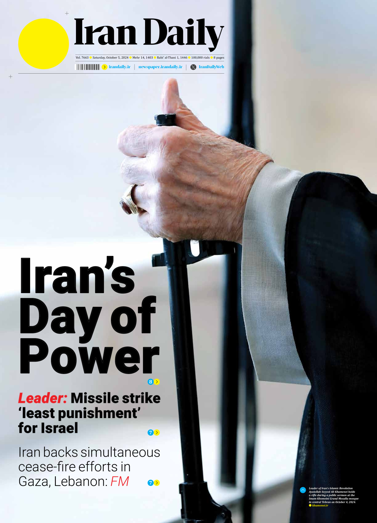 Iran Daily - Number Seven Thousand Six Hundred and Sixty Three - 05 October 2024 - Page 1