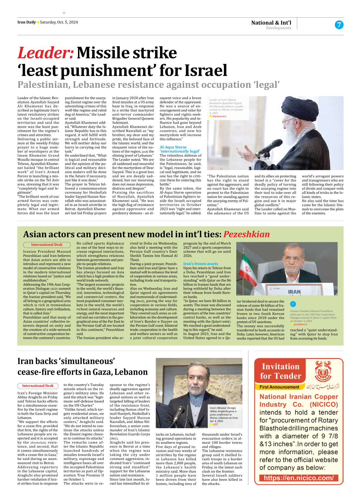 Iran Daily - Number Seven Thousand Six Hundred and Sixty Three - 05 October 2024 - Page 7