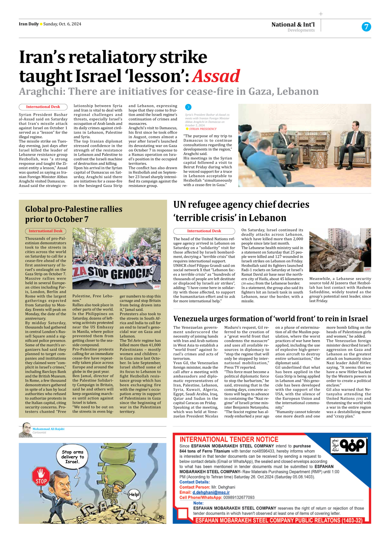 Iran Daily - Number Seven Thousand Six Hundred and Sixty Four - 06 October 2024 - Page 7